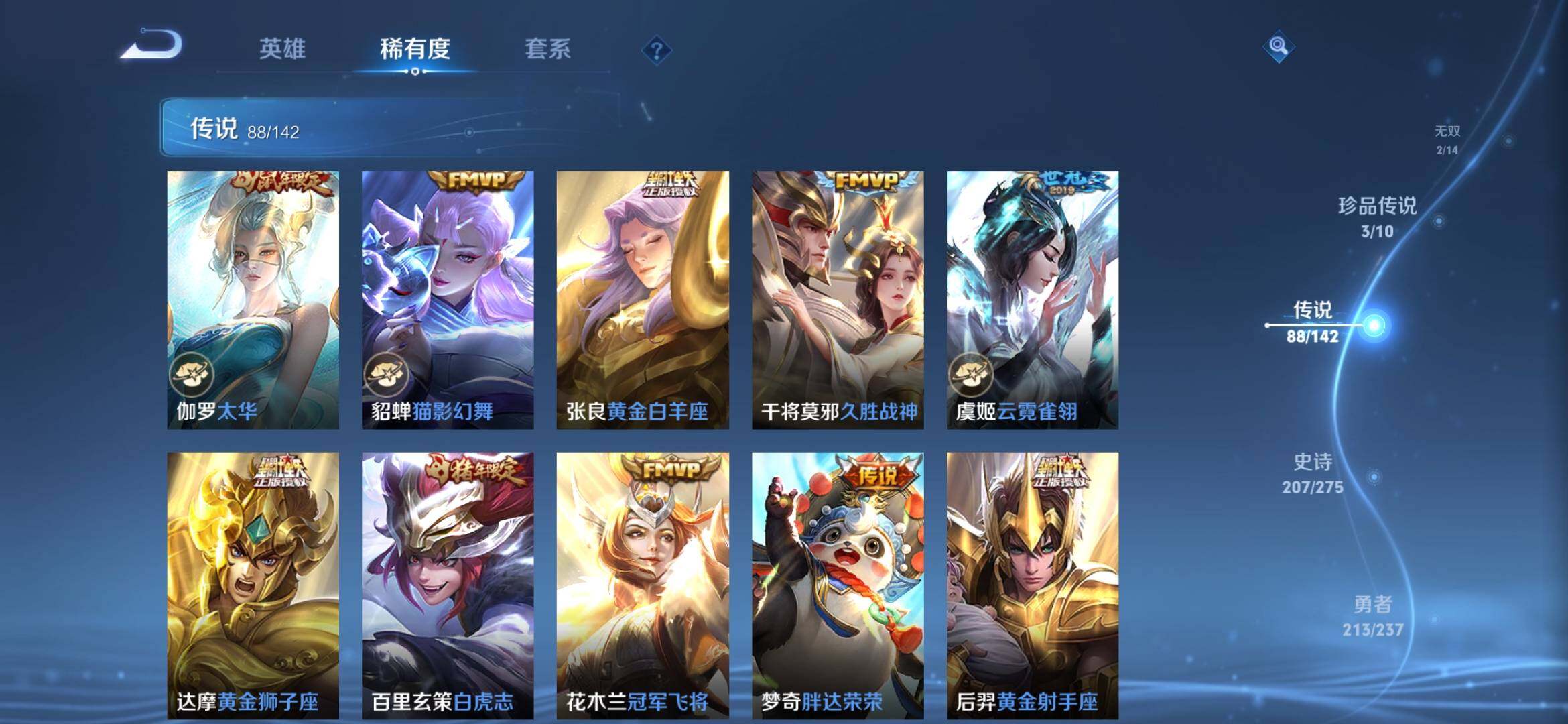 WZXS4249277王者荣耀账号详情图33