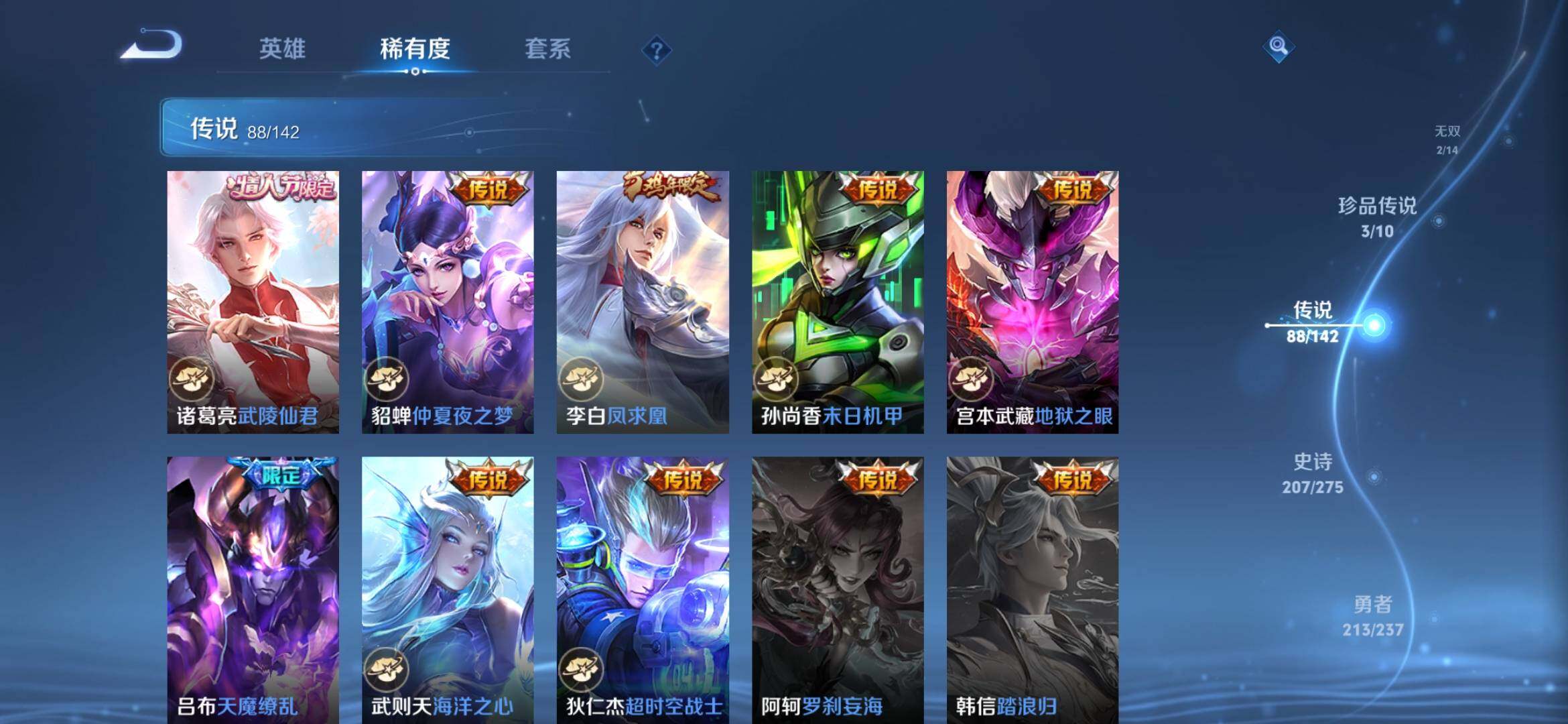 WZXS4249277王者荣耀账号详情图34