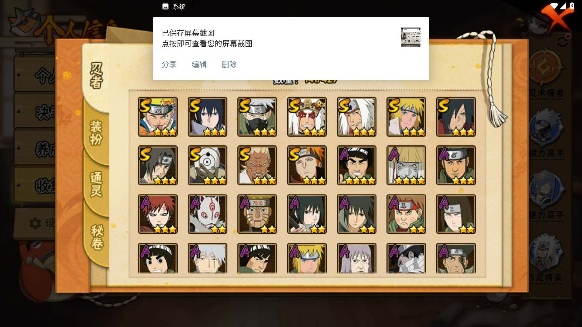 HYLFY419858火影忍者账号详情图4