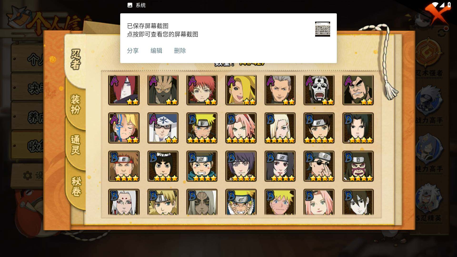 HYLFY419858火影忍者账号详情图5