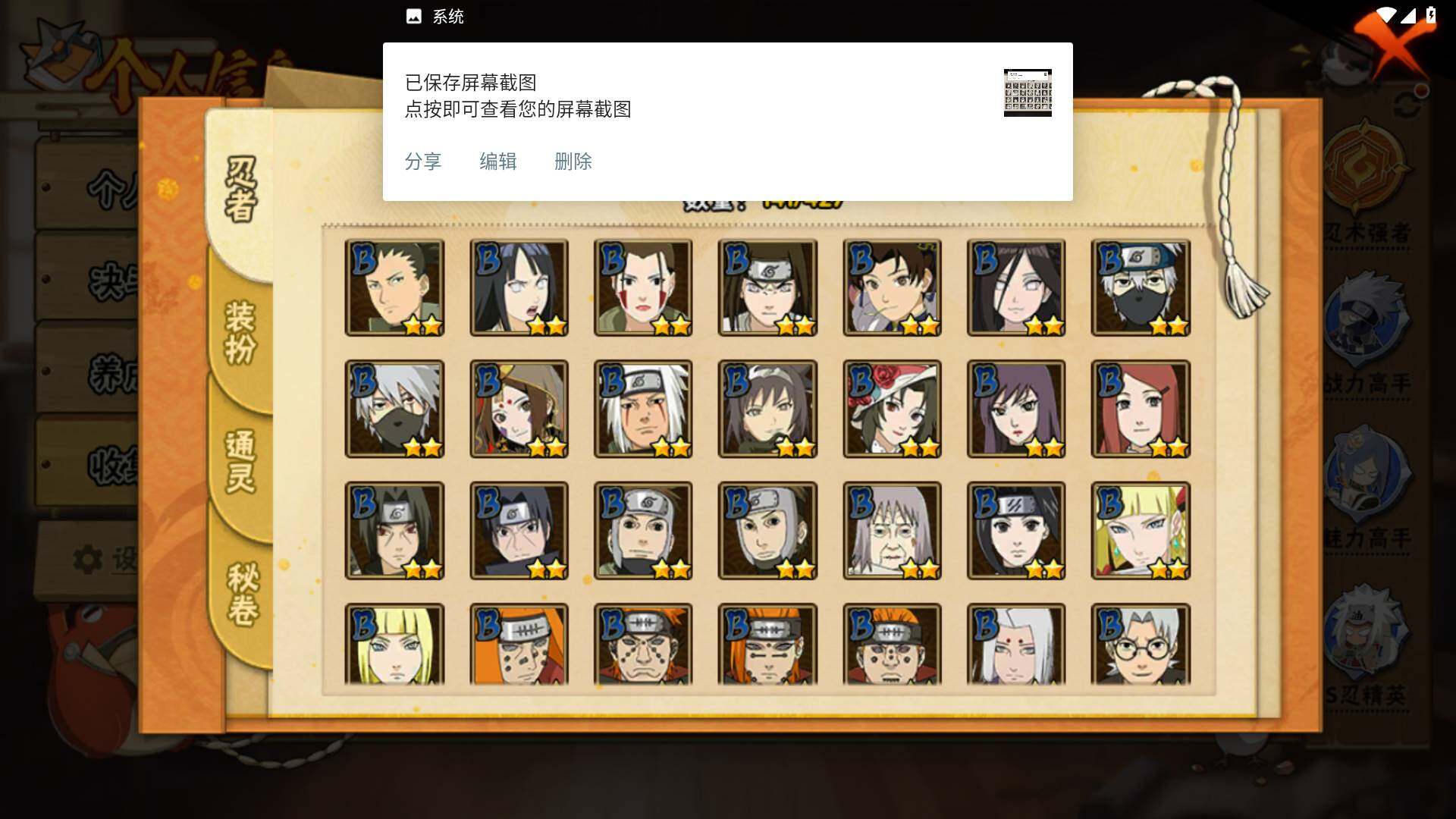 HYLFY419858火影忍者账号详情图6