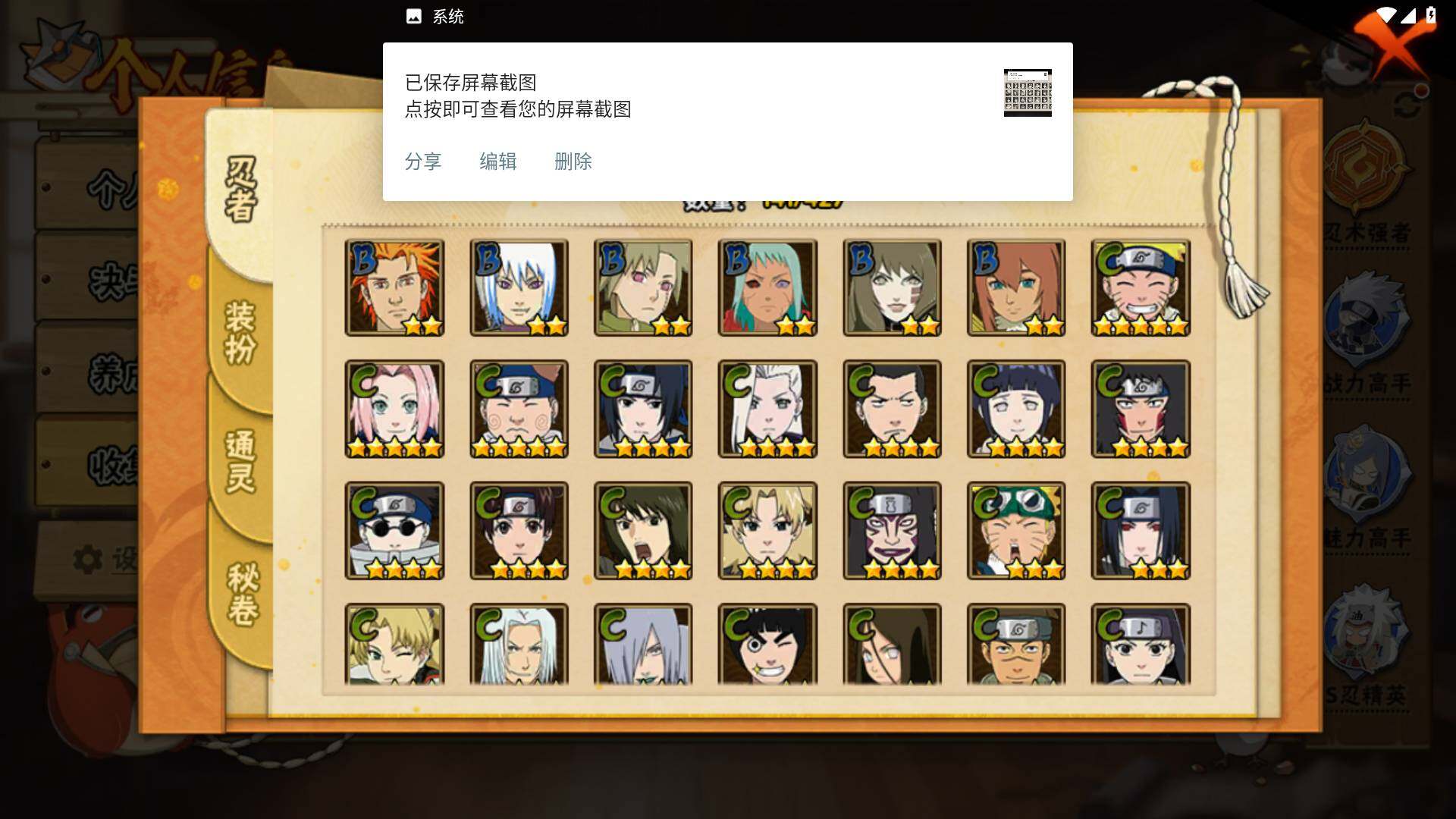 HYLFY419858火影忍者账号详情图7