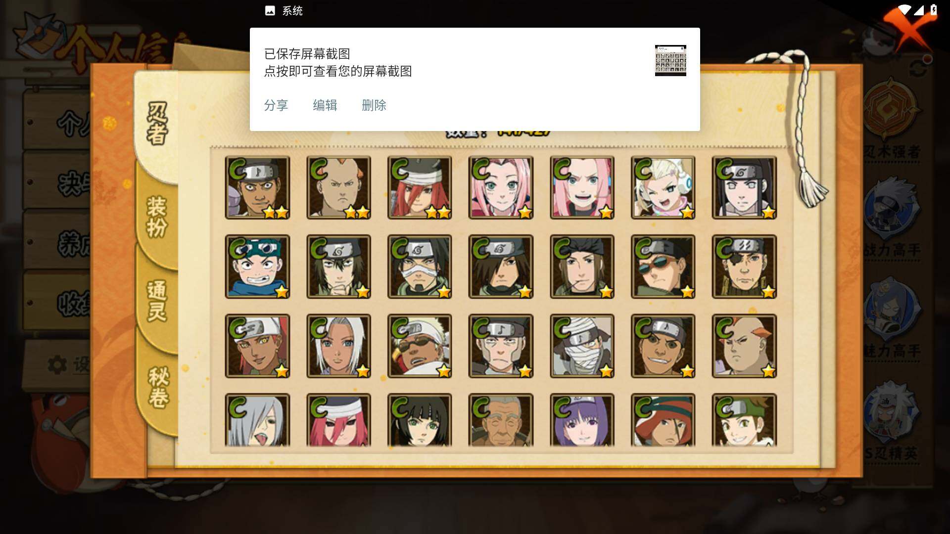 HYLFY419858火影忍者账号详情图8