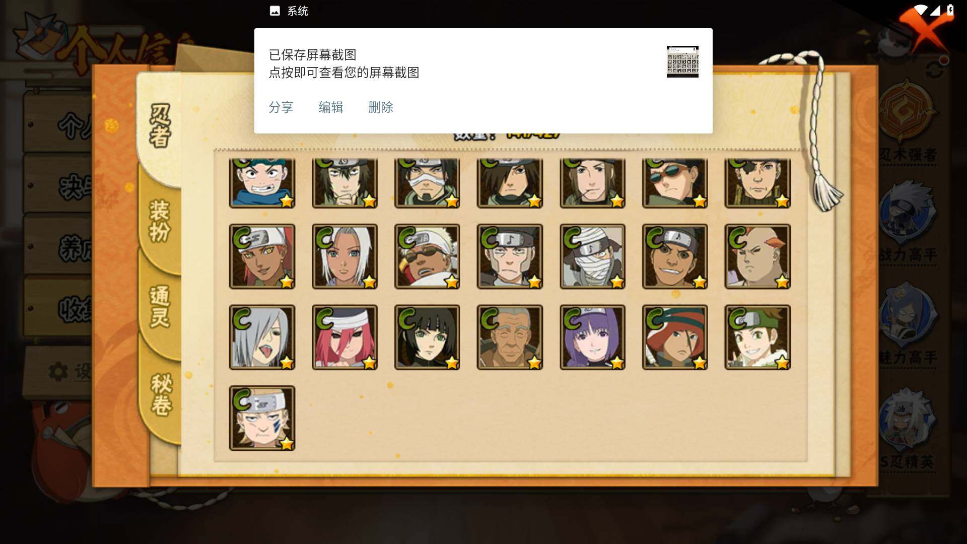 HYLFY419858火影忍者账号详情图9