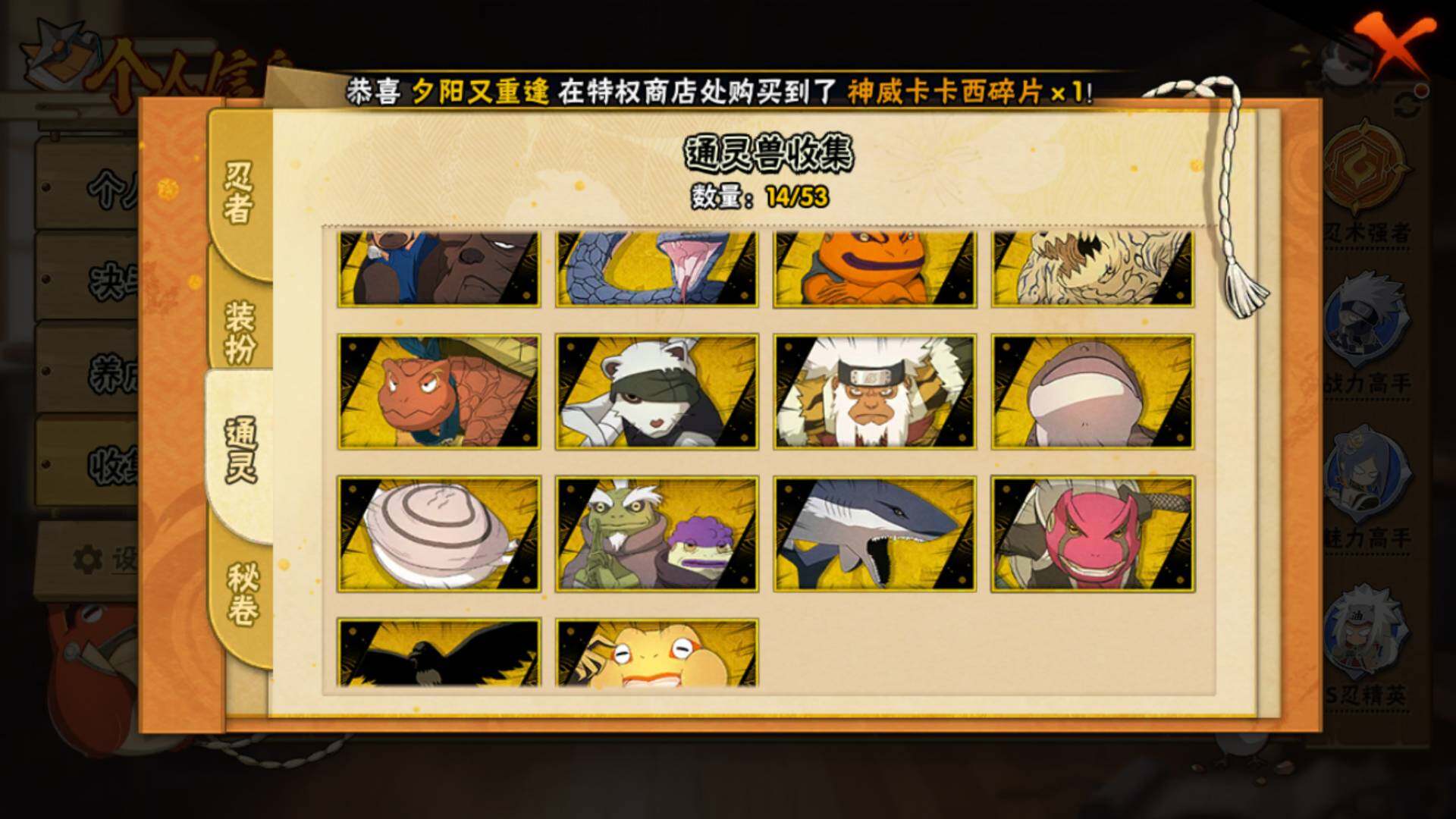 HYLFY419858火影忍者账号详情图10