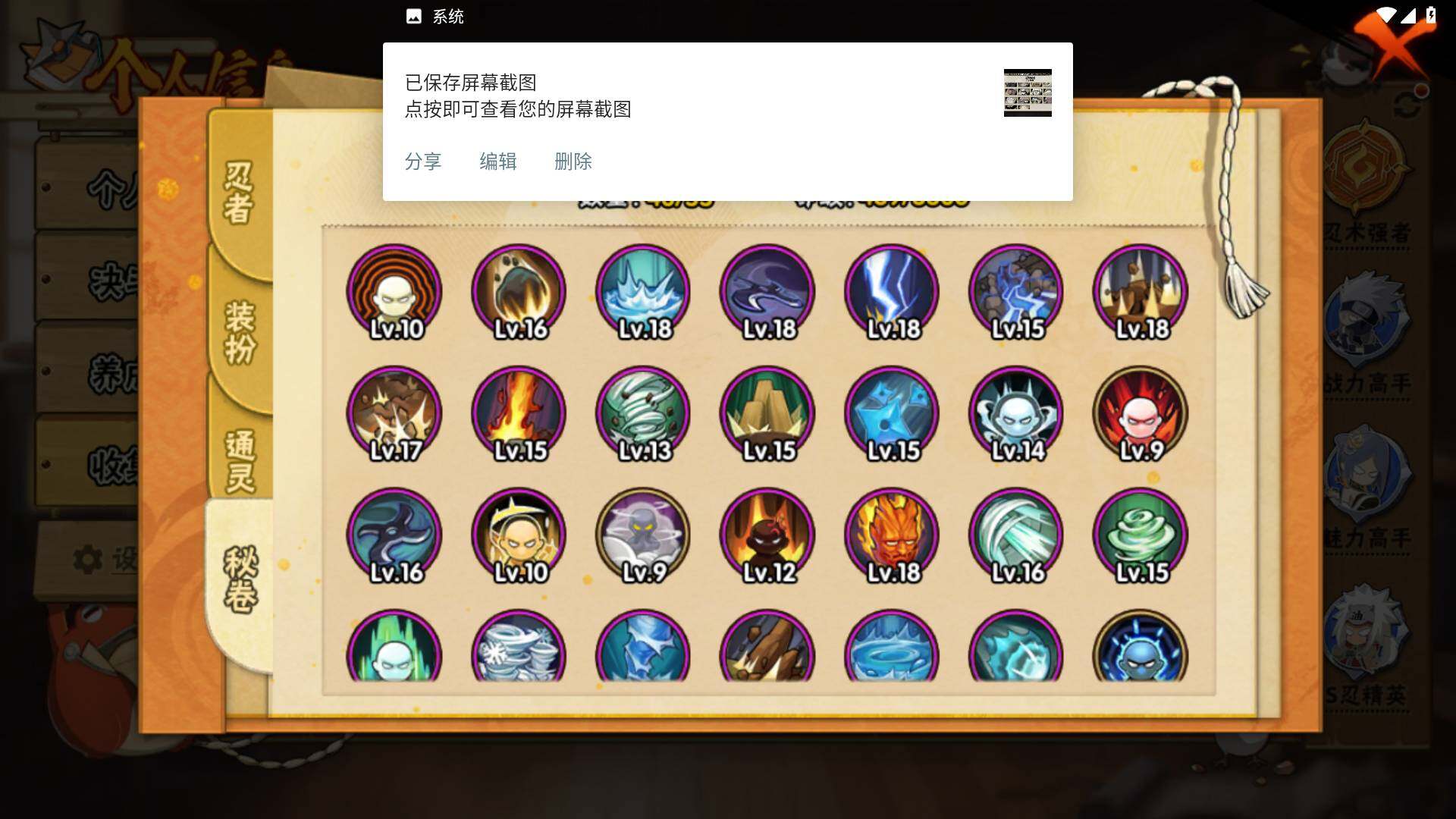 HYLFY419858火影忍者账号详情图11