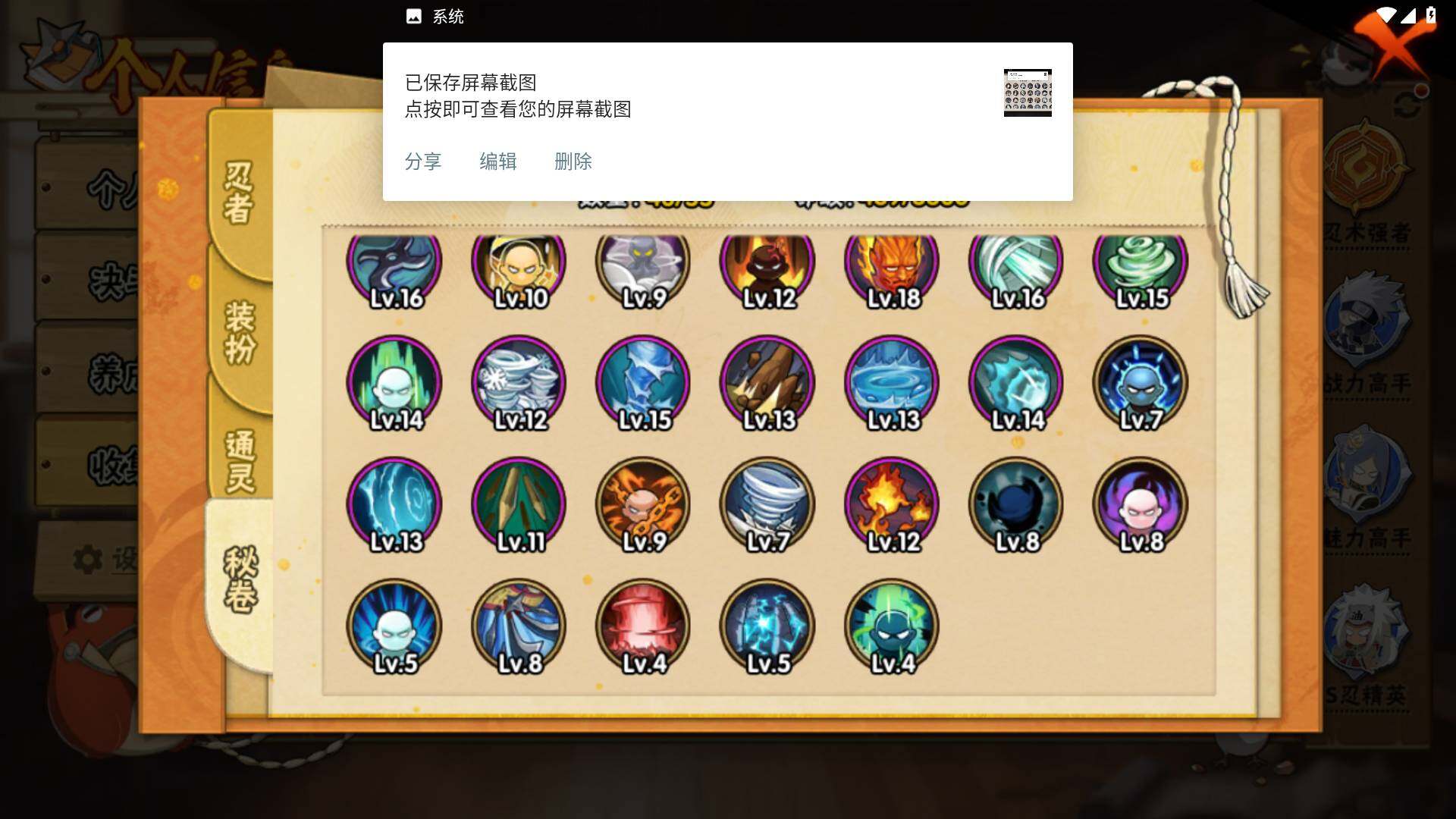 HYLFY419858火影忍者账号详情图12