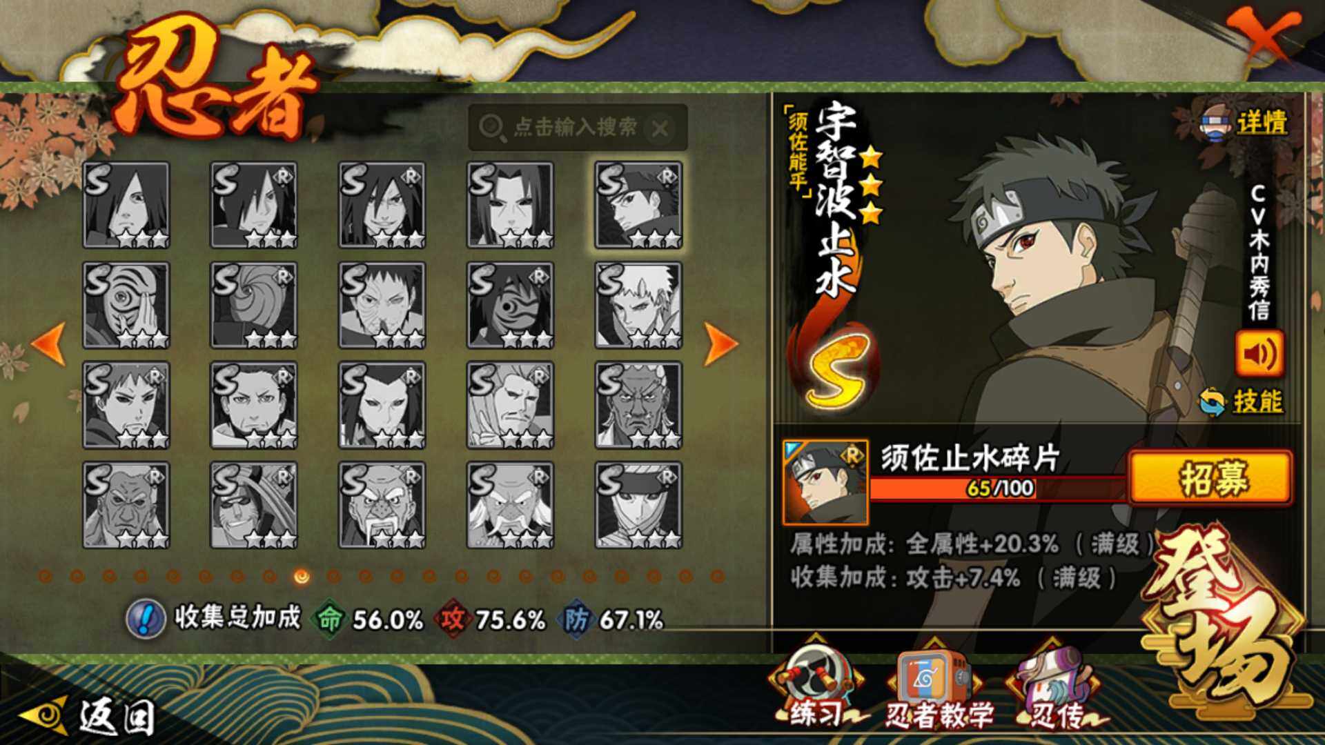 HYLFY419858火影忍者账号详情图13