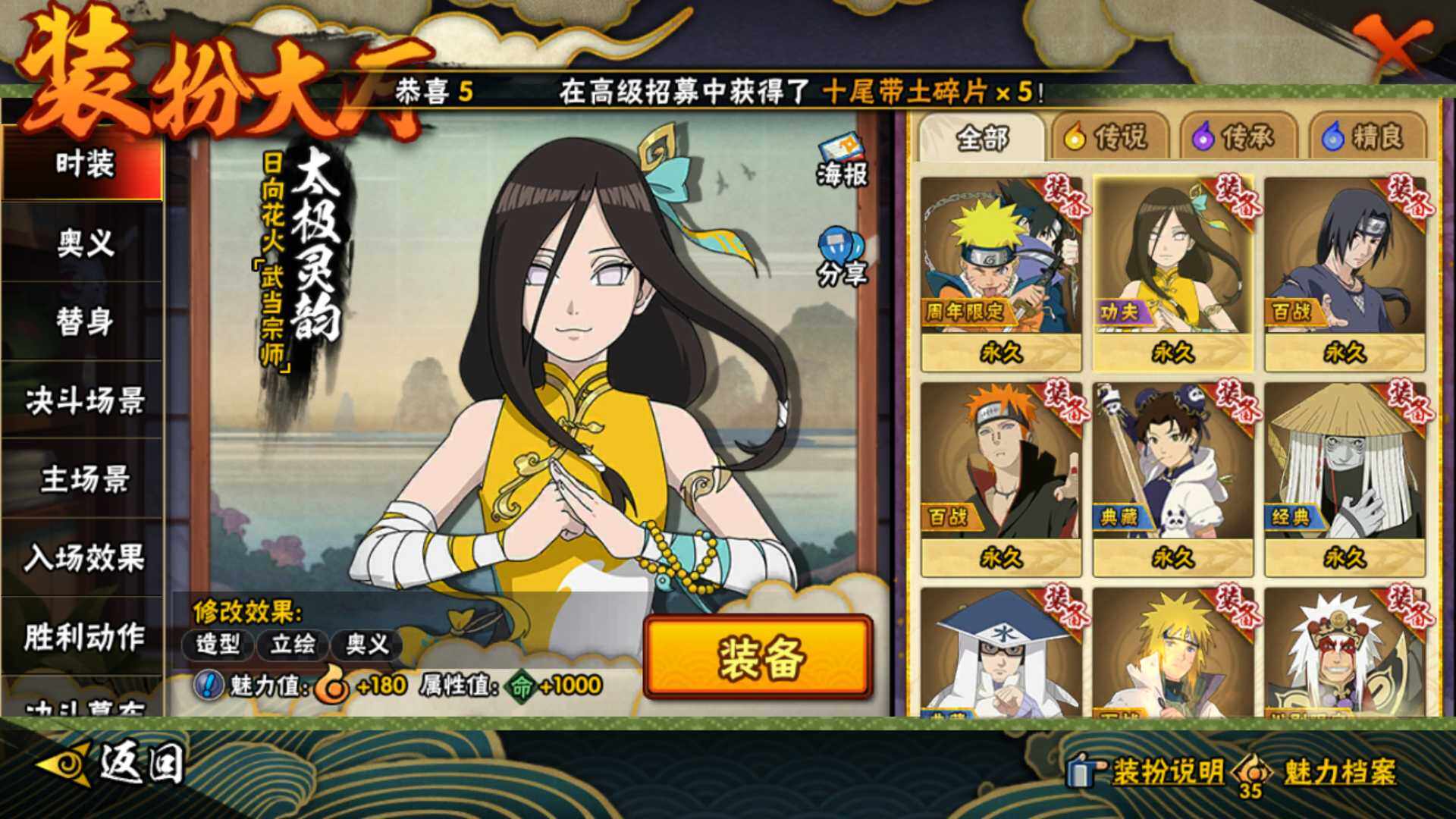 HYLFY419858火影忍者账号详情图17