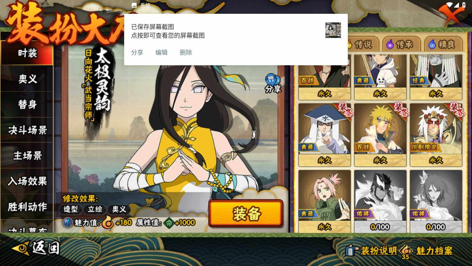 HYLFY419858火影忍者账号详情图18