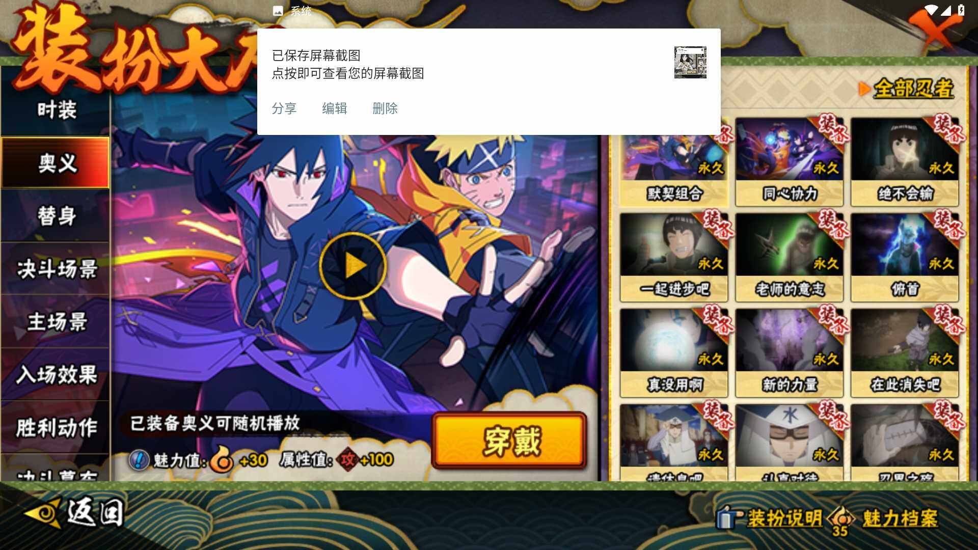 HYLFY419858火影忍者账号详情图19