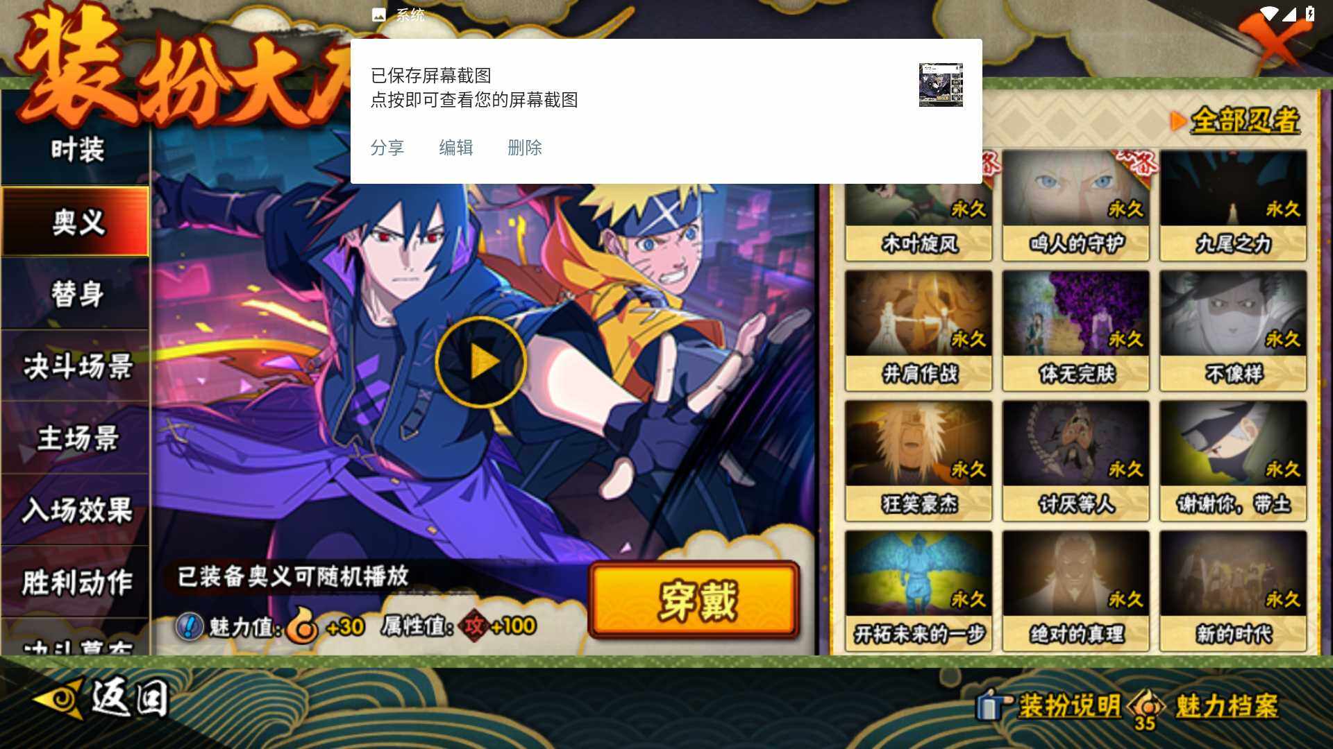 HYLFY419858火影忍者账号详情图20