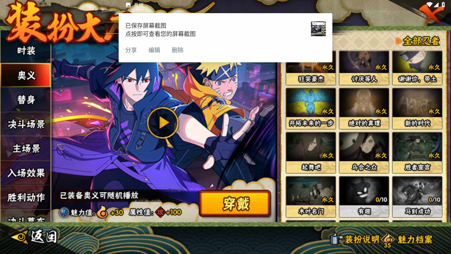 HYLFY419858火影忍者账号详情图21