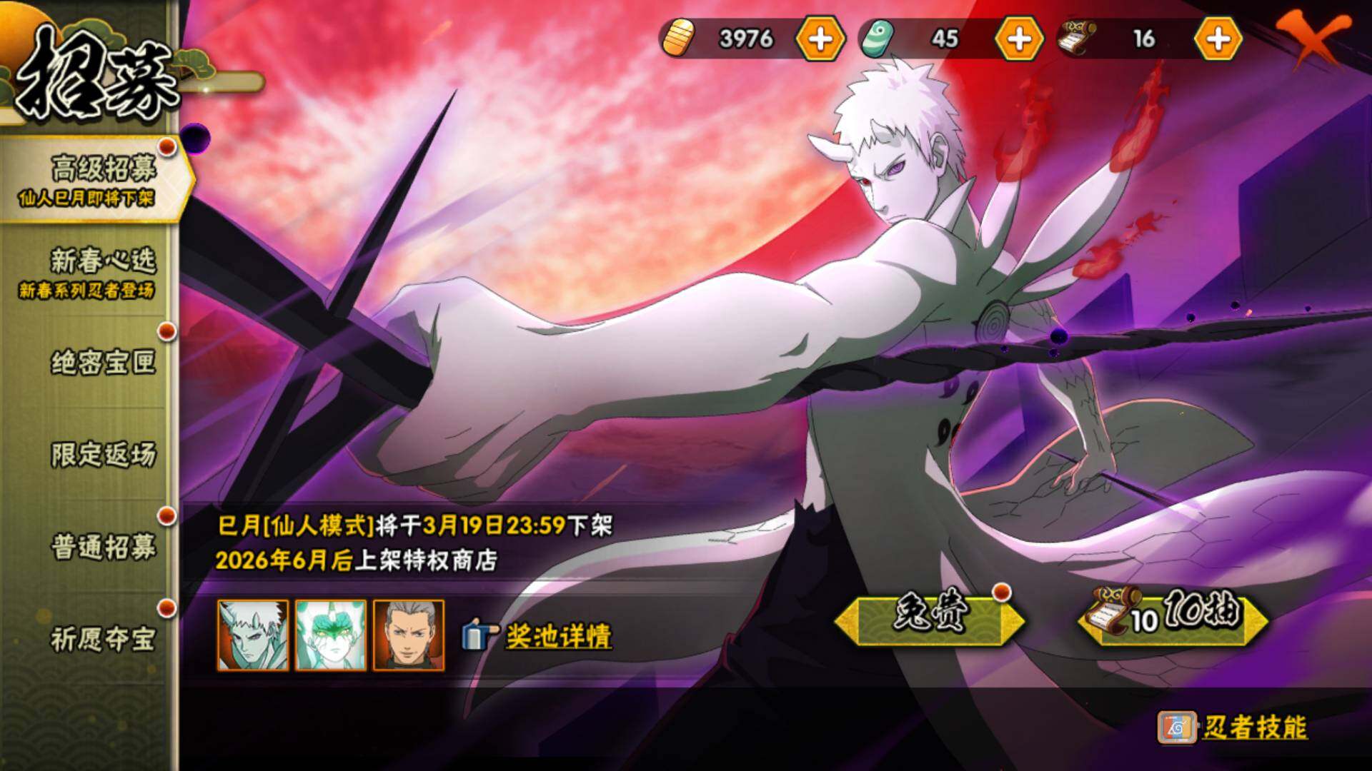 HYLFY419858火影忍者账号详情图22