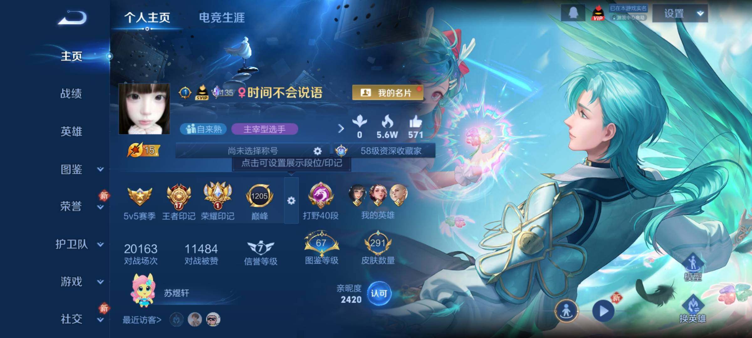 WZCMY4224065王者荣耀账号详情图2