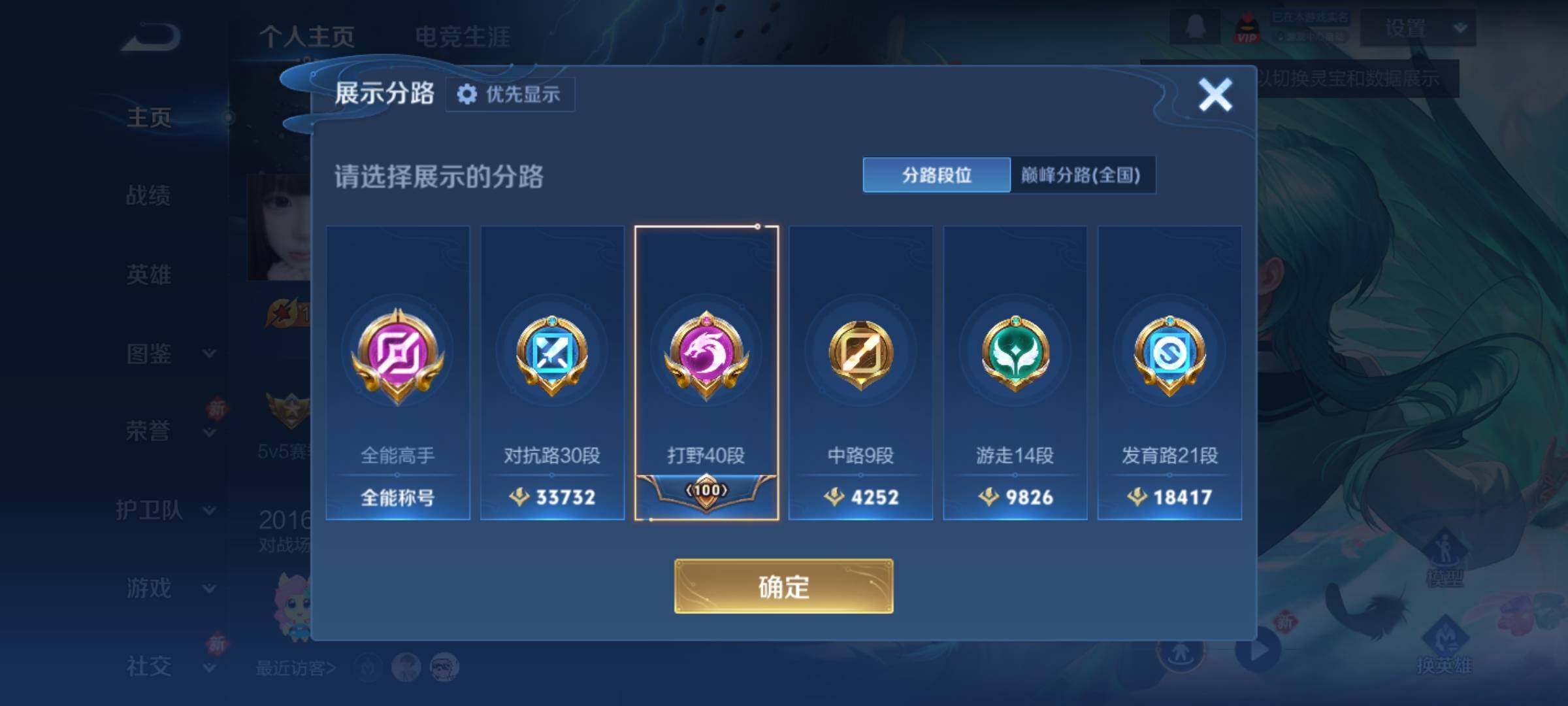 WZCMY4224065王者荣耀账号详情图3