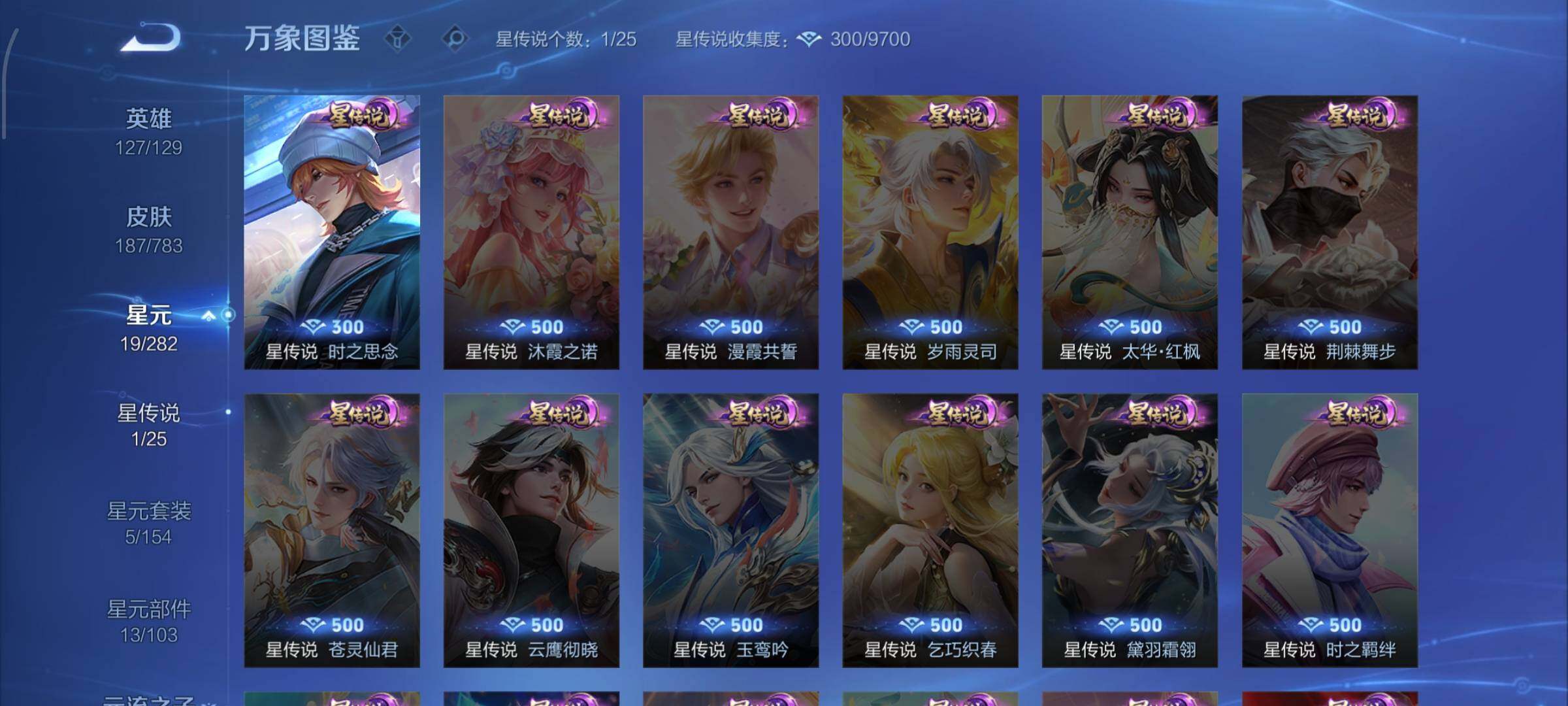 WZLX4226499王者荣耀账号详情图10 WZLX4226499王者荣耀账号详情图10