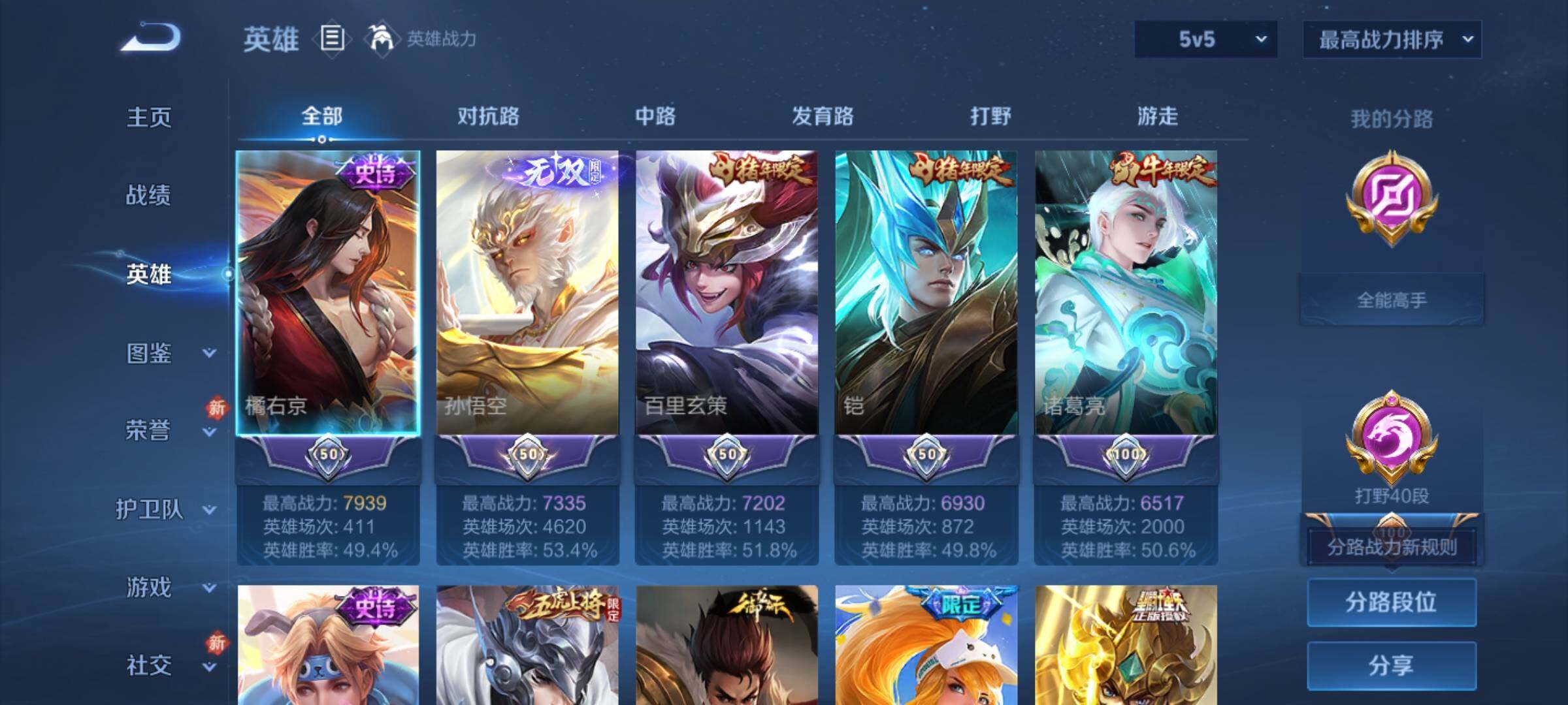 WZCMY4224065王者荣耀账号详情图4