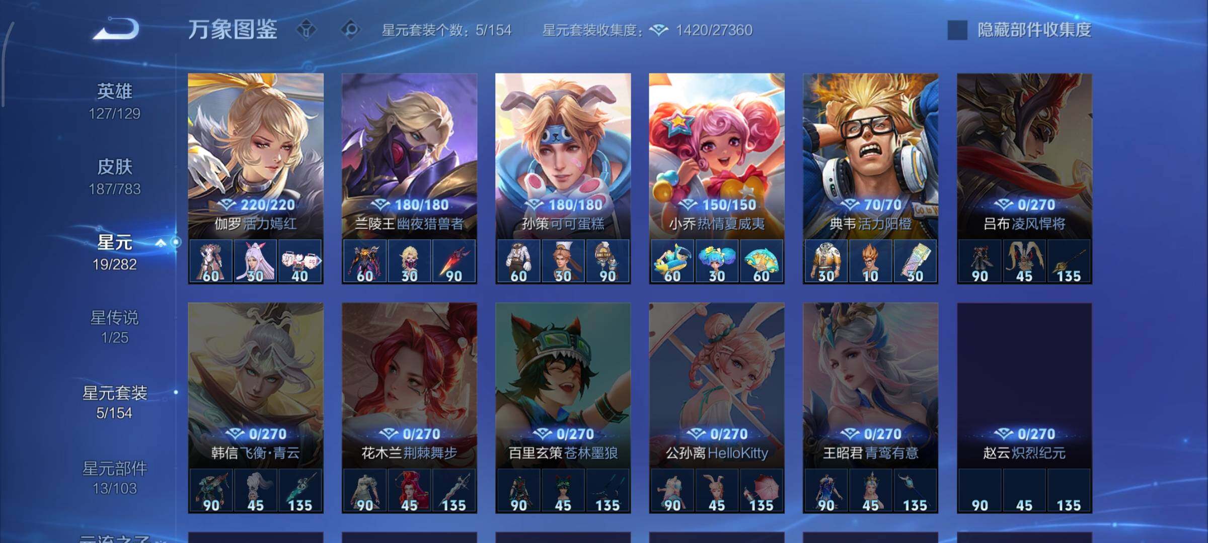 WZLX4226499王者荣耀账号详情图11 WZLX4226499王者荣耀账号详情图11