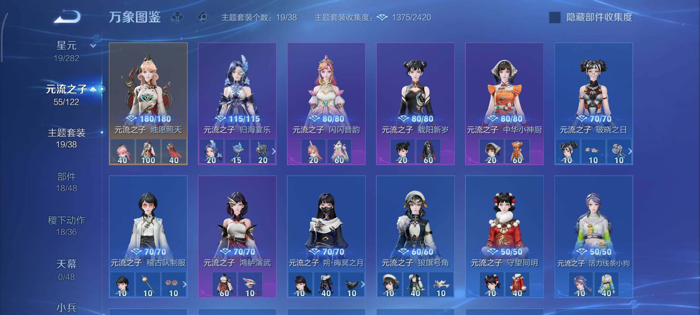 WZLX4226499王者荣耀账号详情图12 WZLX4226499王者荣耀账号详情图12