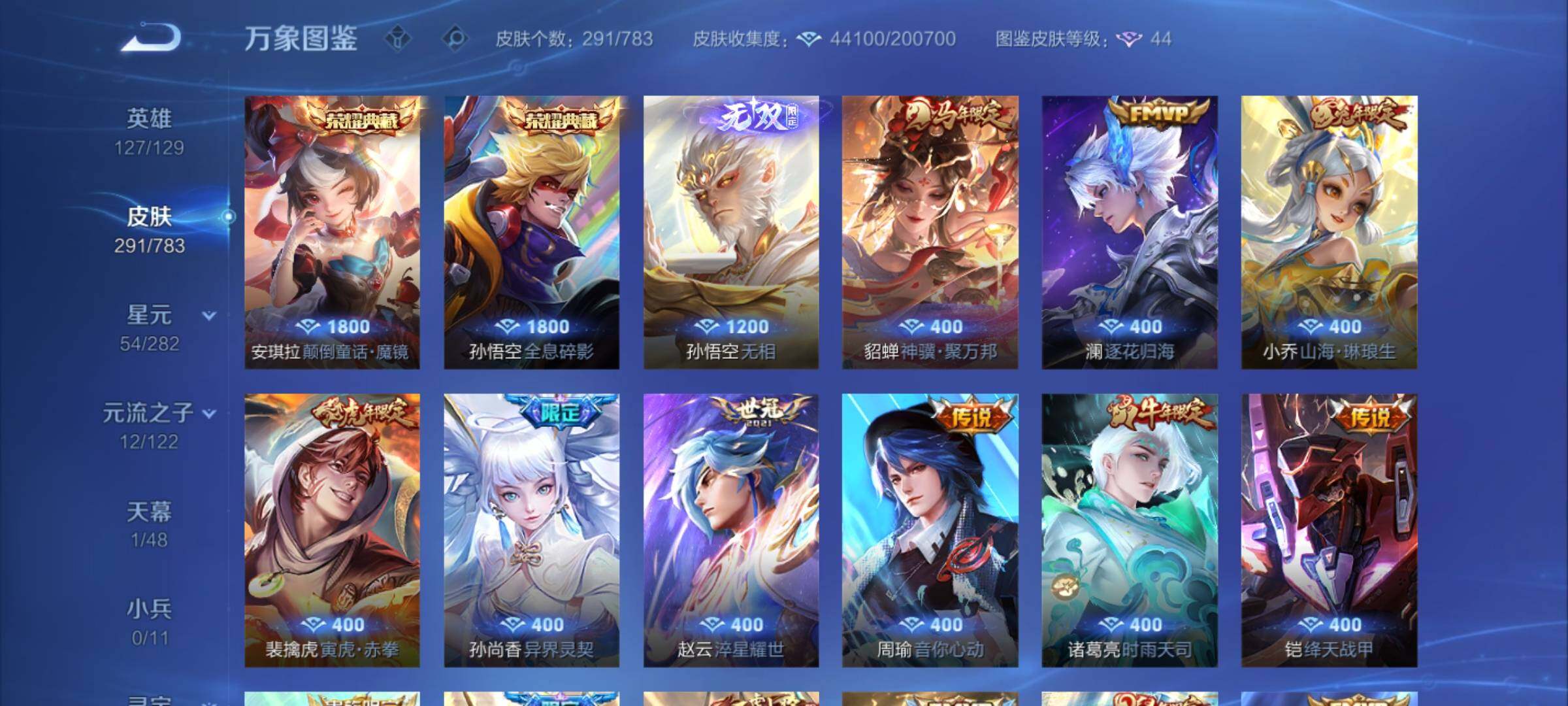 WZCMY4224065王者荣耀账号详情图8