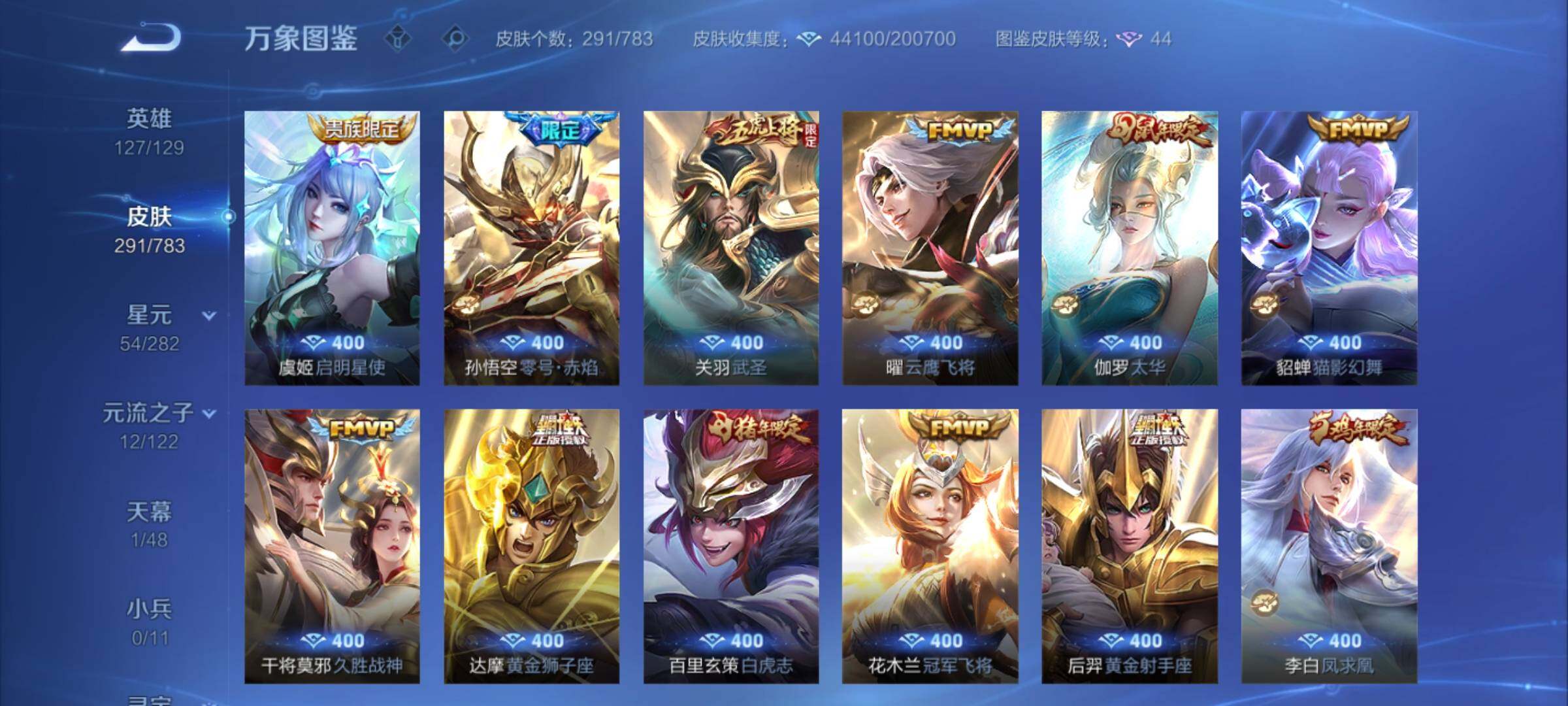 WZCMY4224065王者荣耀账号详情图9