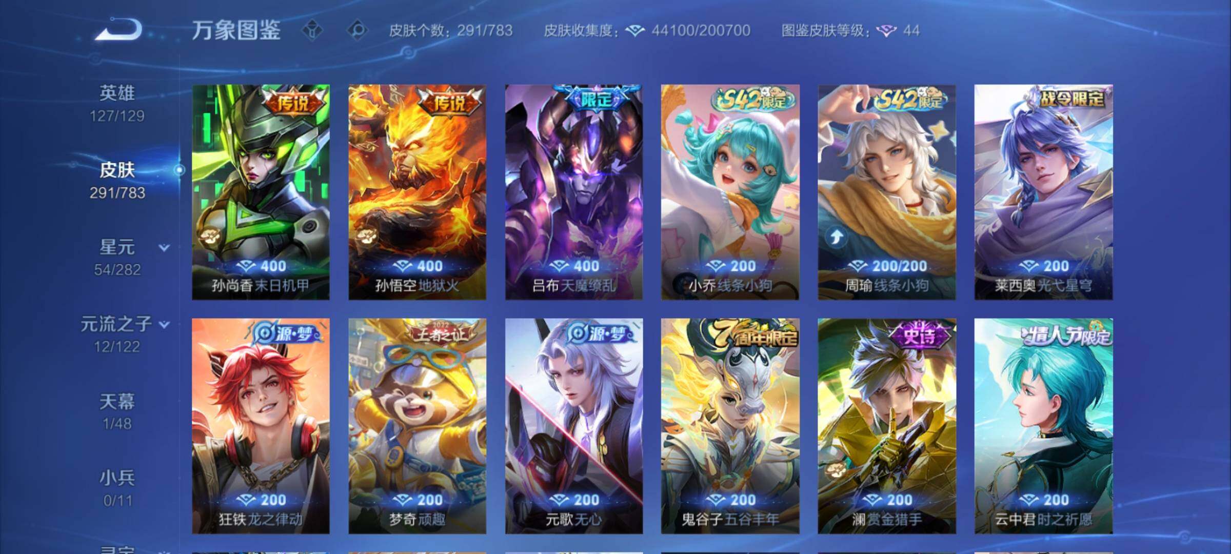 WZCMY4224065王者荣耀账号详情图10