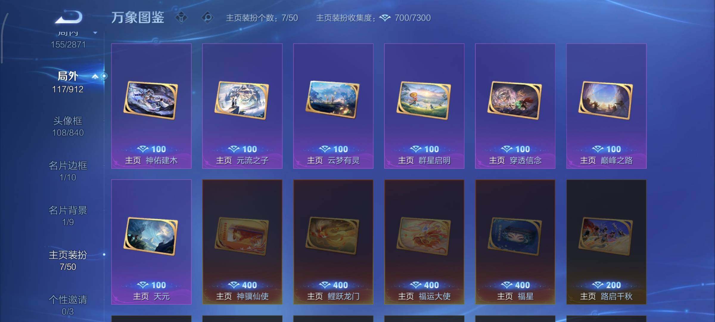 WZLX4226499王者荣耀账号详情图14 WZLX4226499王者荣耀账号详情图14