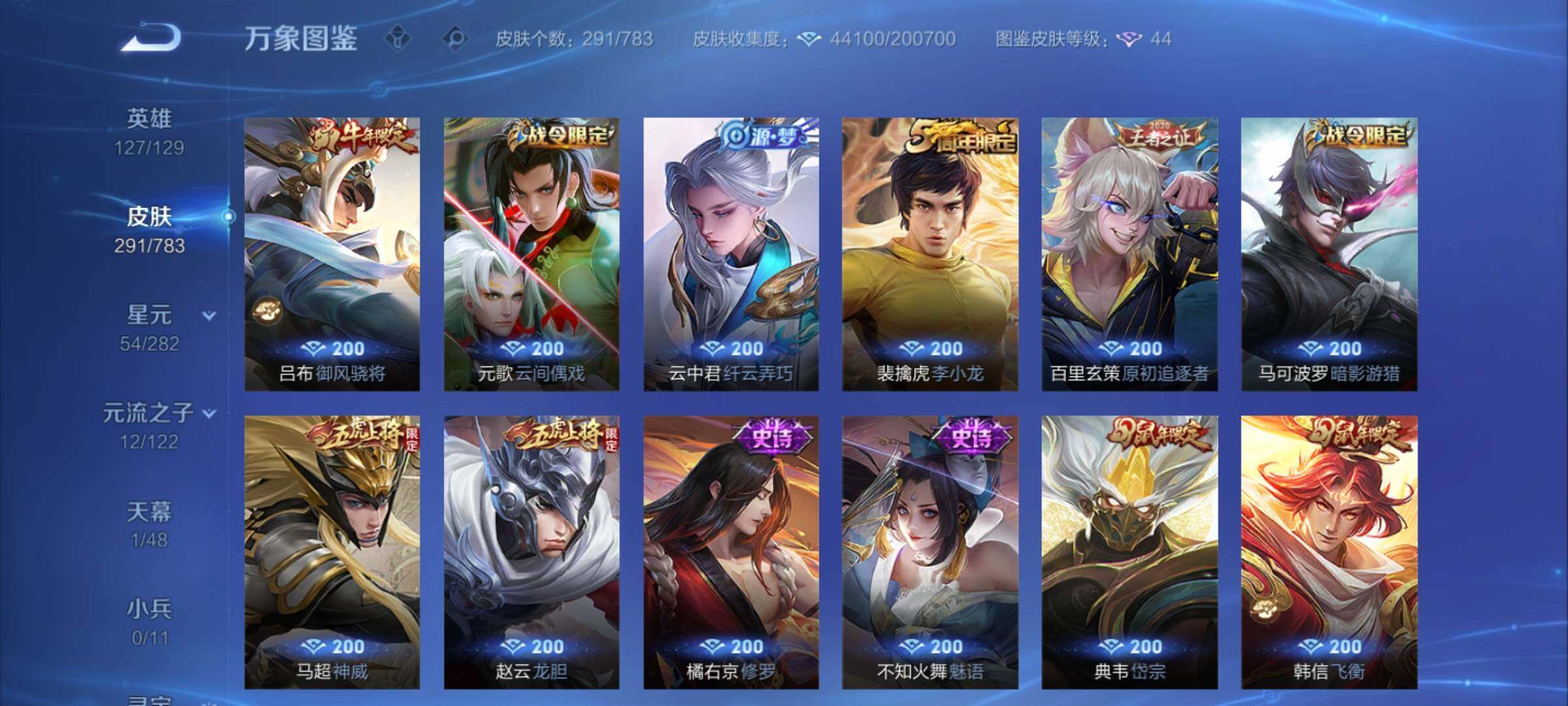 WZCMY4224065王者荣耀账号详情图12