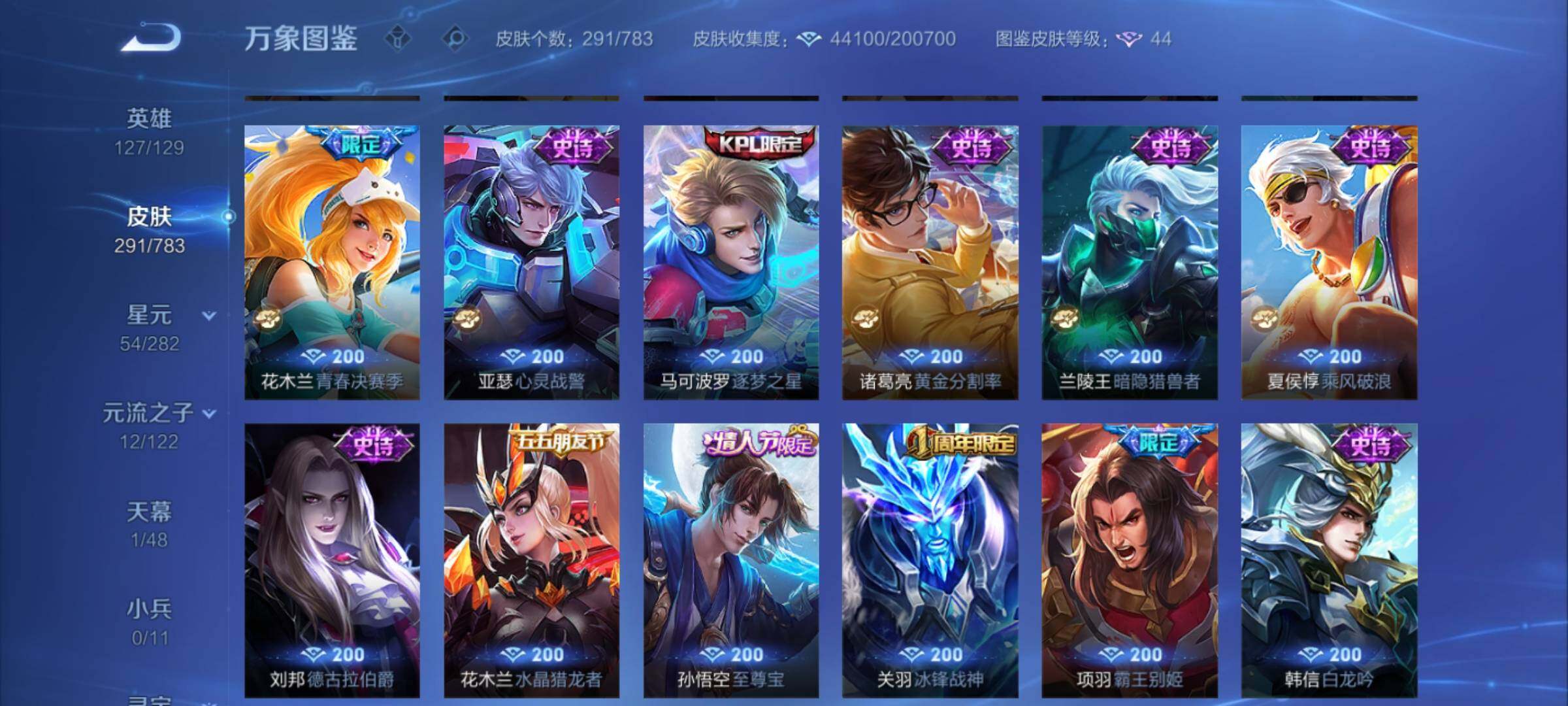 WZCMY4224065王者荣耀账号详情图14