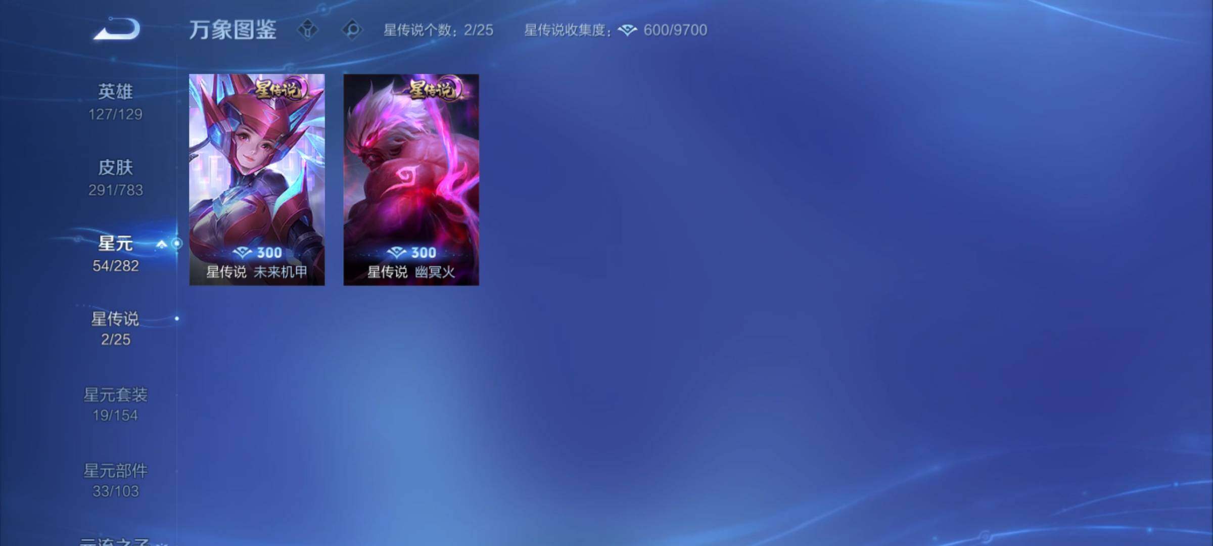 WZCMY4224065王者荣耀账号详情图15