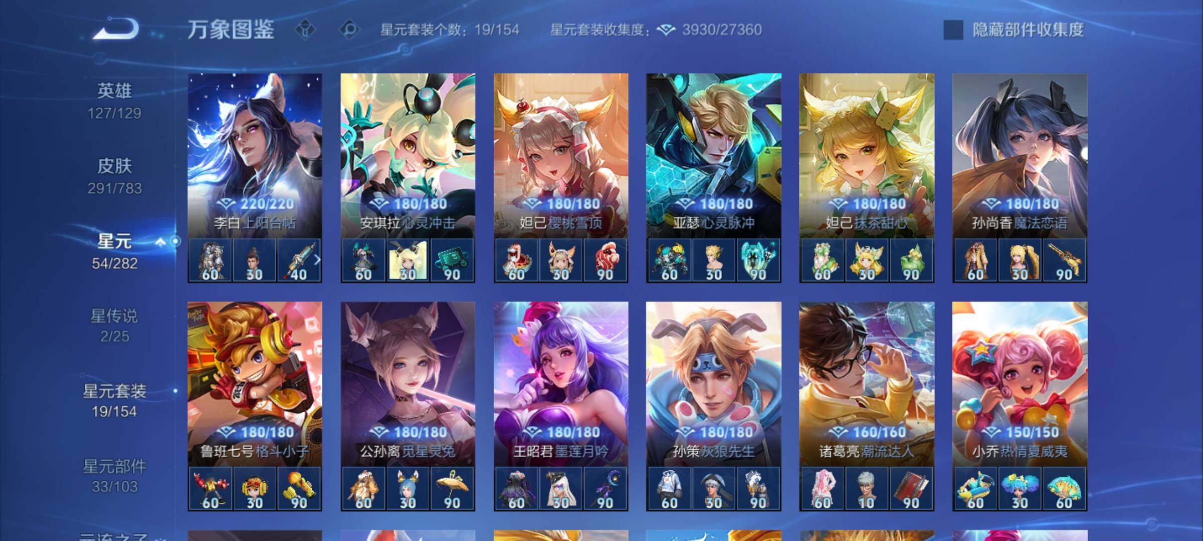 WZCMY4224065王者荣耀账号详情图18