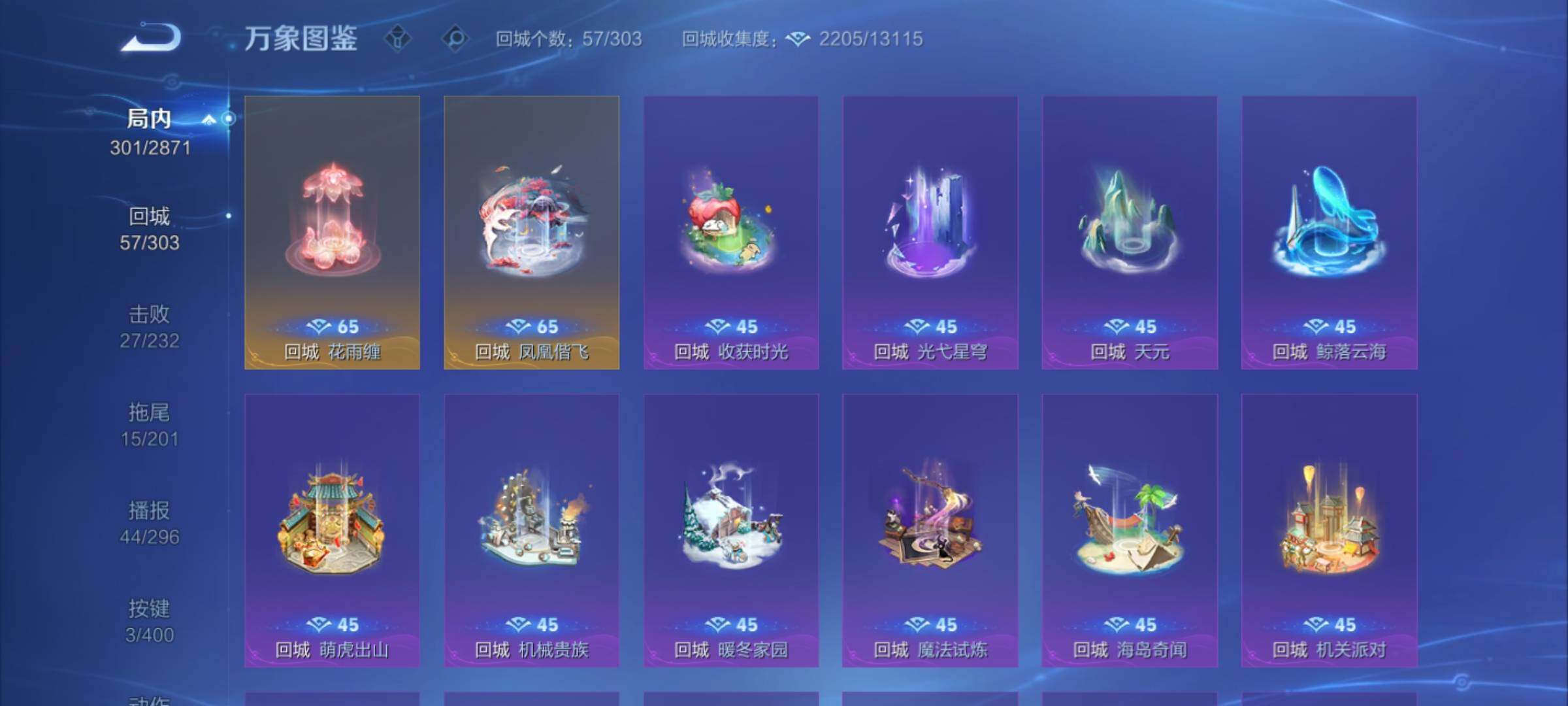 WZCMY4224065王者荣耀账号详情图19