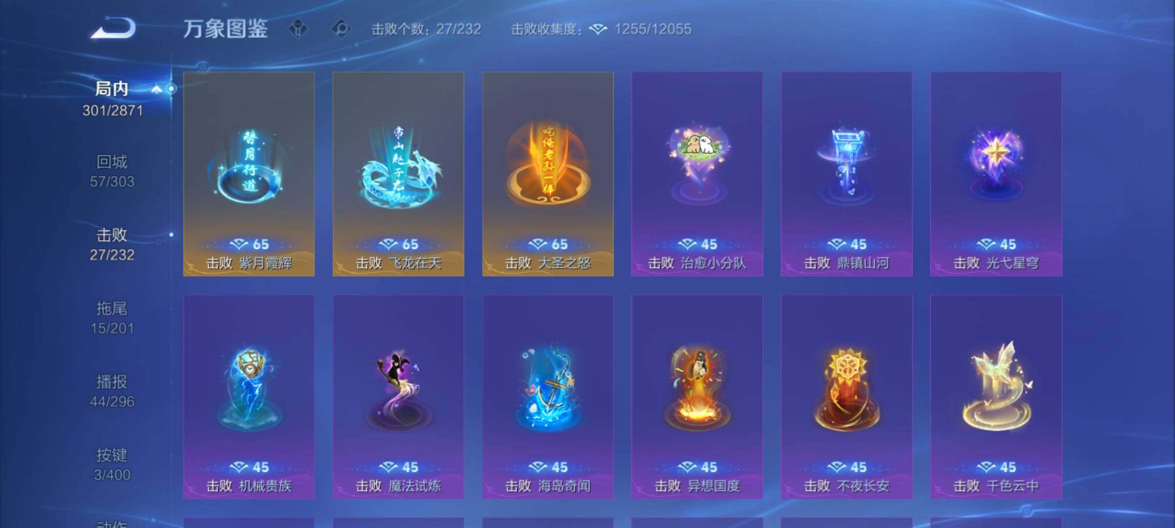 WZCMY4224065王者荣耀账号详情图20