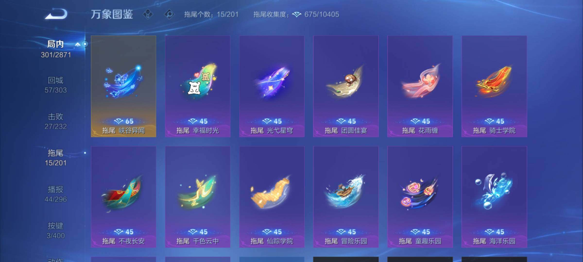 WZCMY4224065王者荣耀账号详情图21