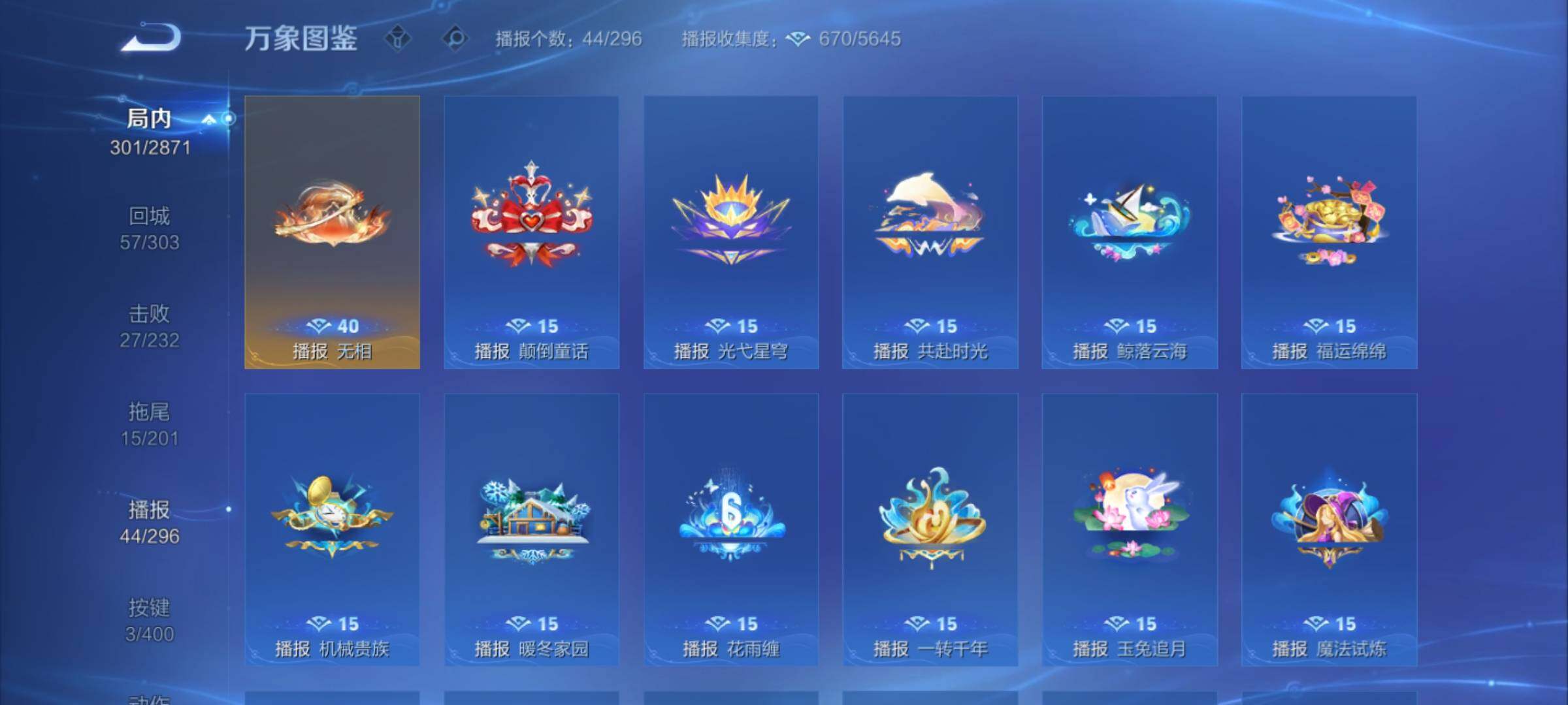 WZCMY4224065王者荣耀账号详情图22