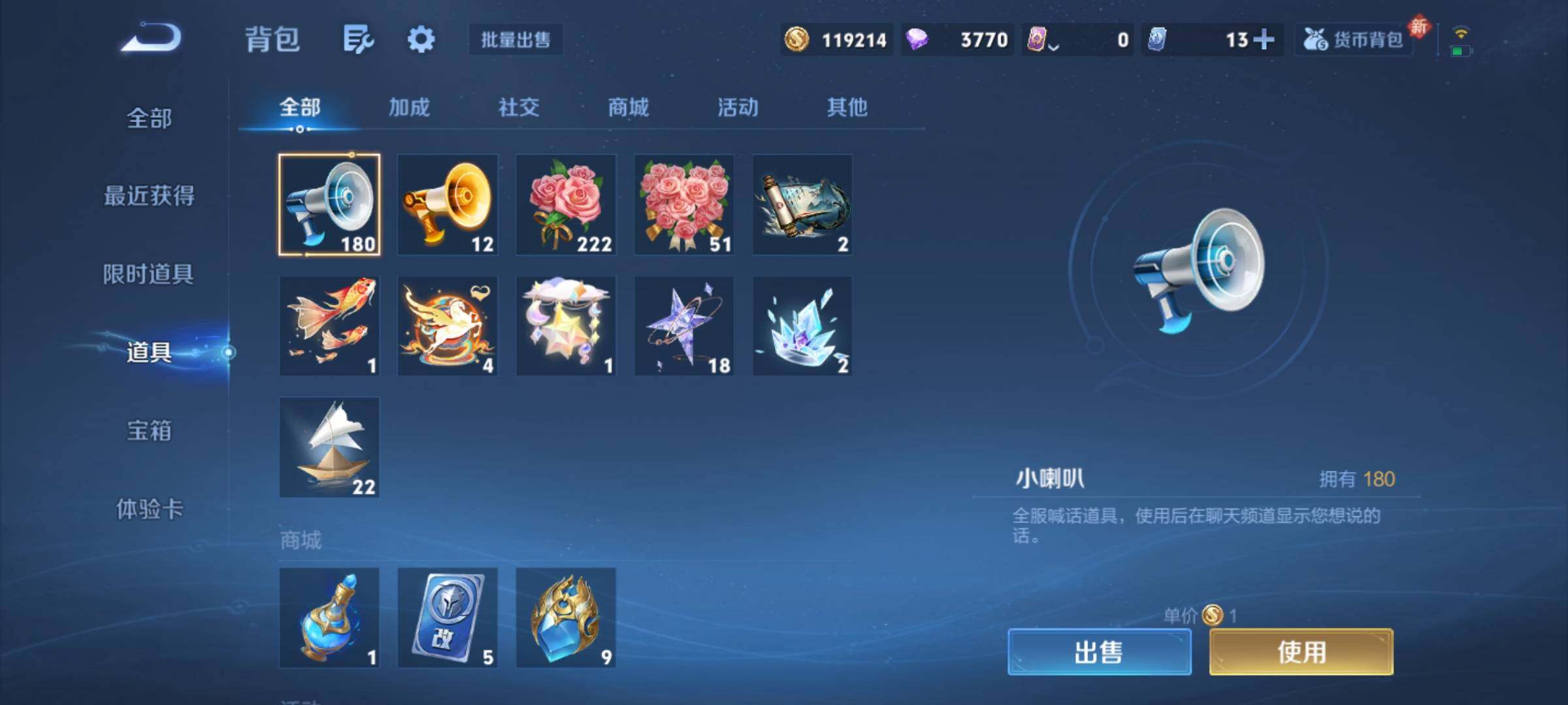 WZCMY4224065王者荣耀账号详情图24