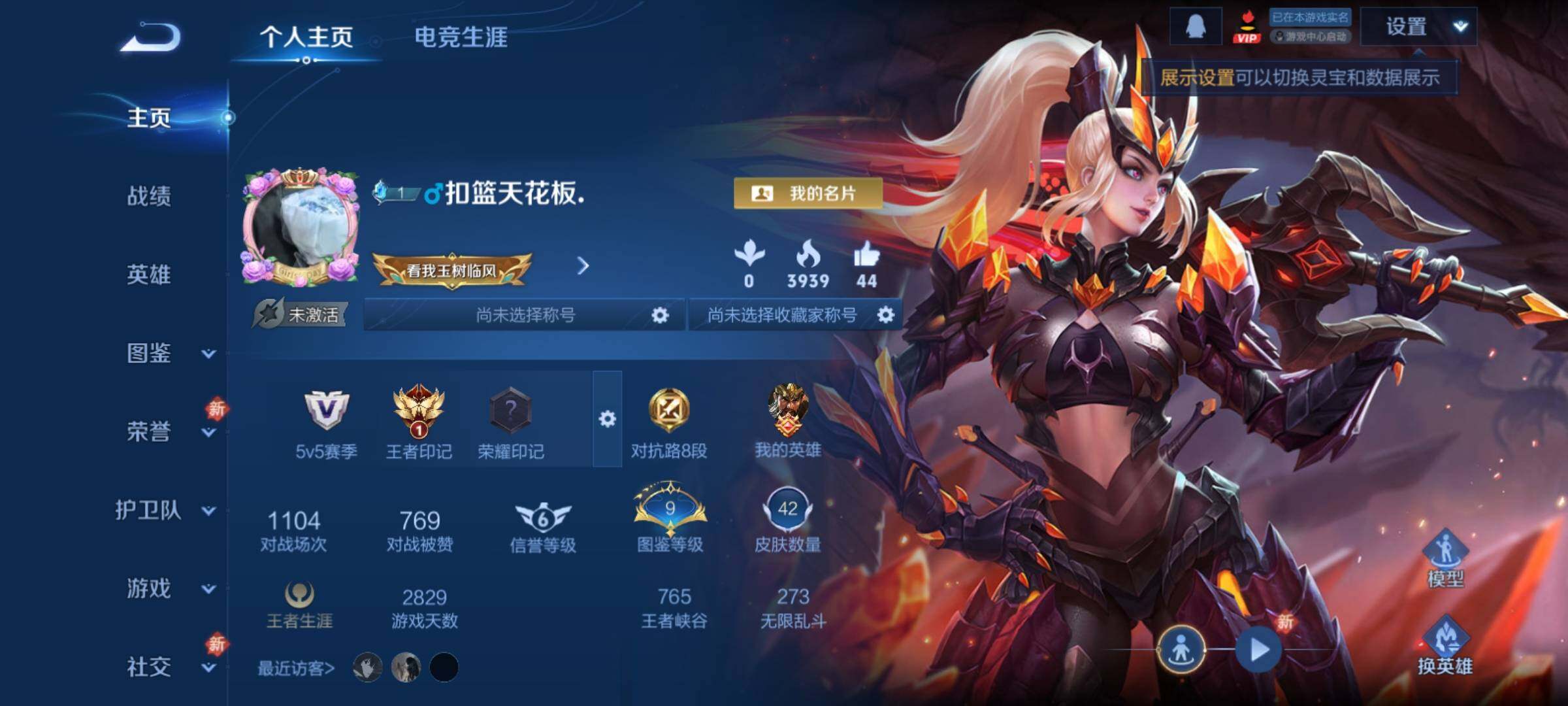 WZCMY4224068王者荣耀账号详情图2 WZCMY4224068王者荣耀账号详情图2