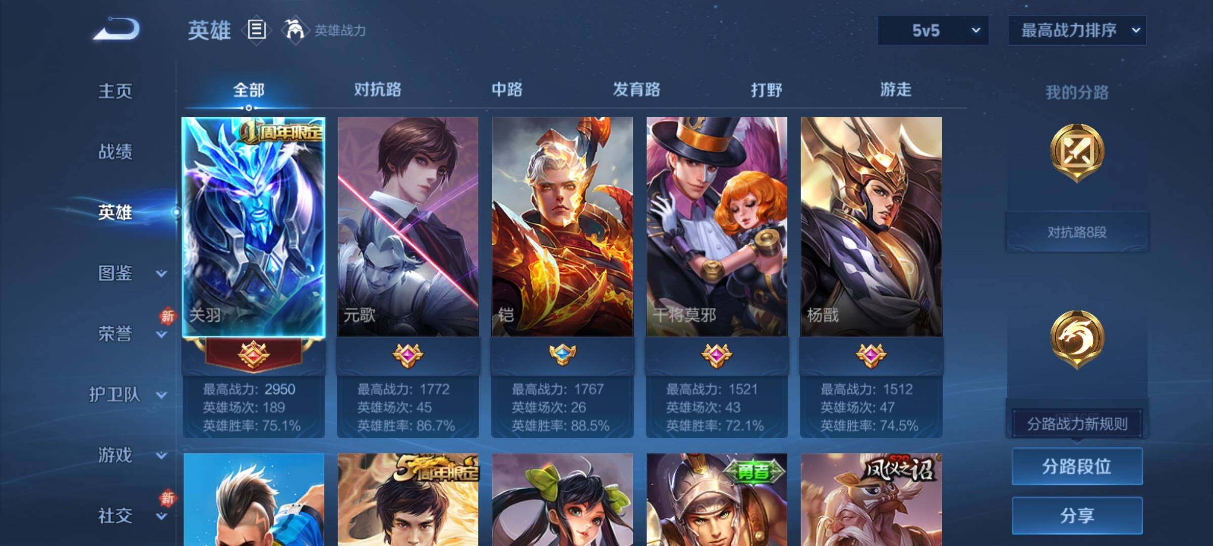 WZCMY4224068王者荣耀账号详情图3 WZCMY4224068王者荣耀账号详情图3