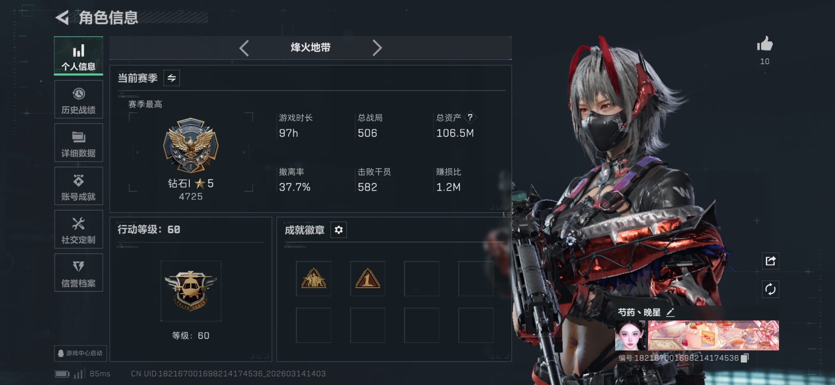 SJZCMW470750三角洲行动账号详情图5