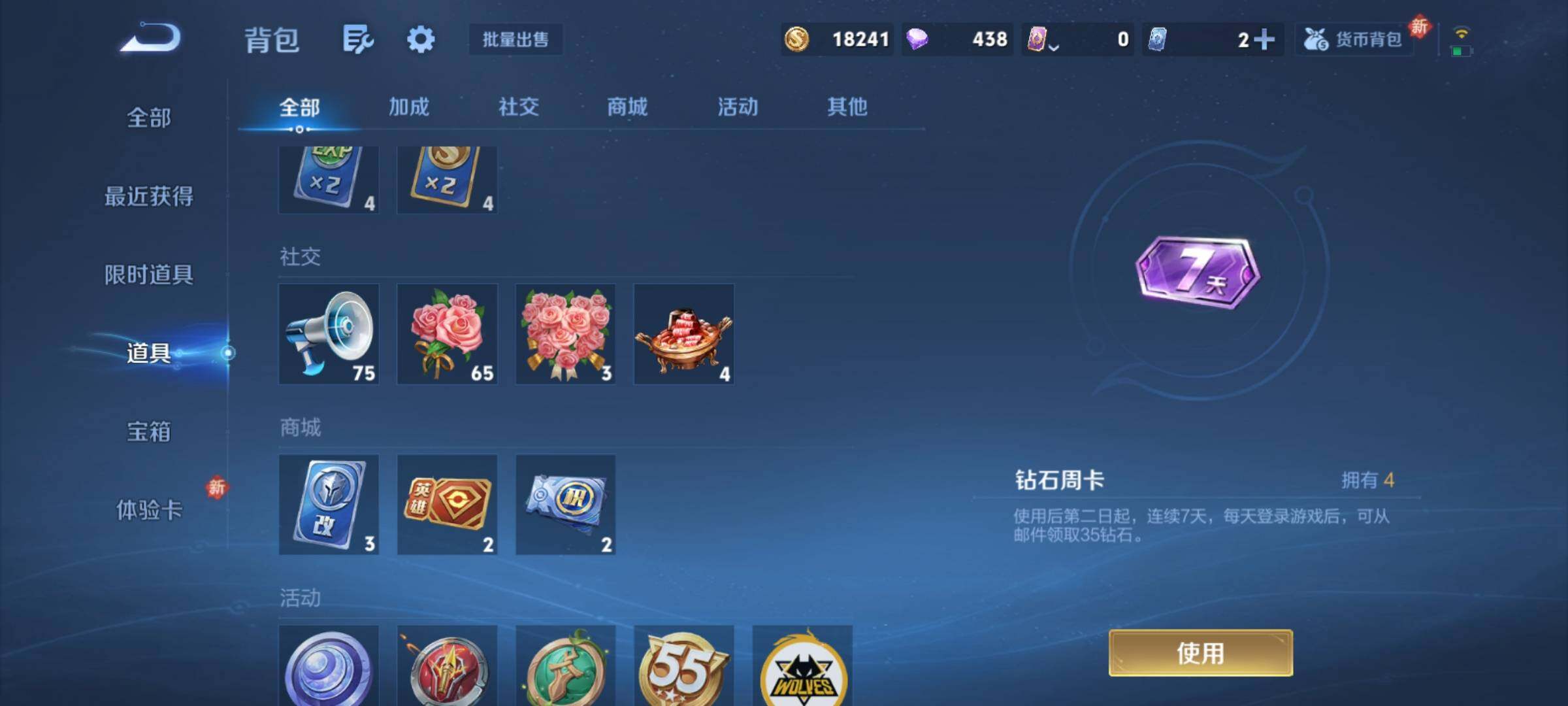 WZCMY4224068王者荣耀账号详情图8 WZCMY4224068王者荣耀账号详情图8