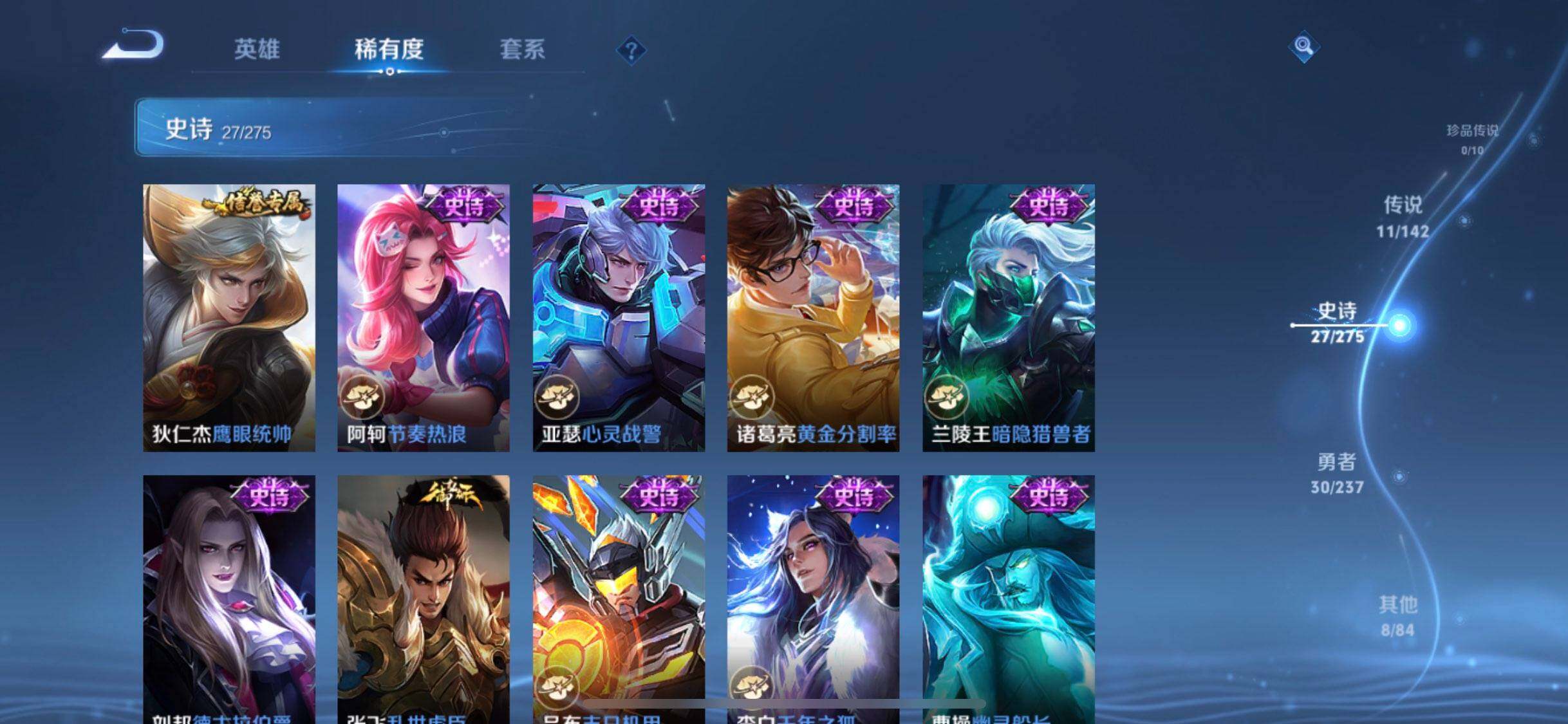 WZLX4265104王者荣耀账号详情图12