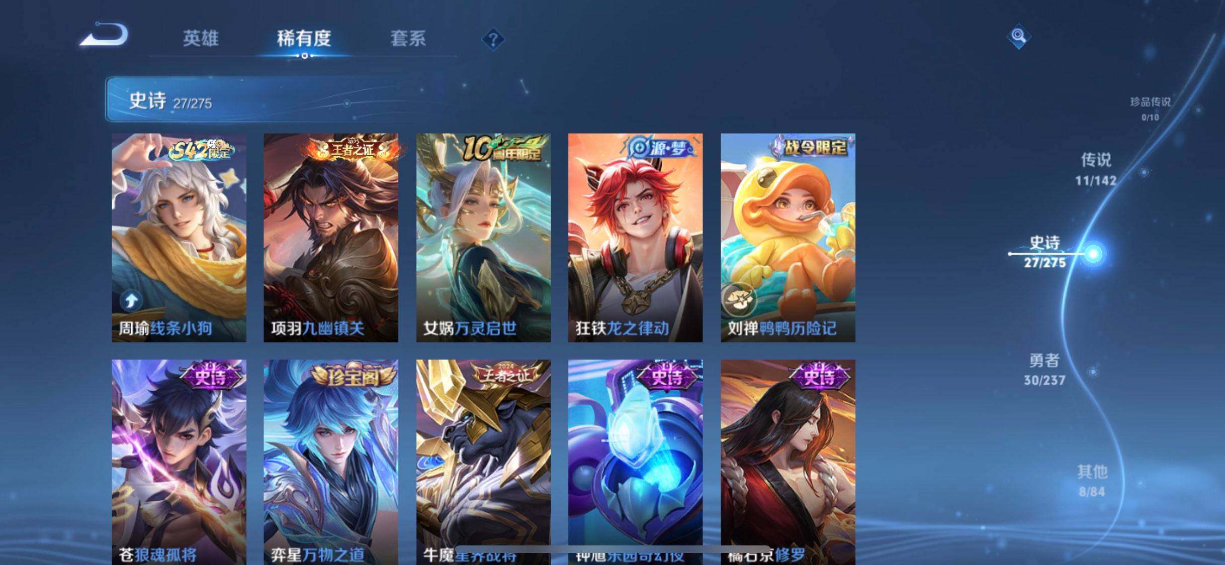 WZLX4265104王者荣耀账号详情图13