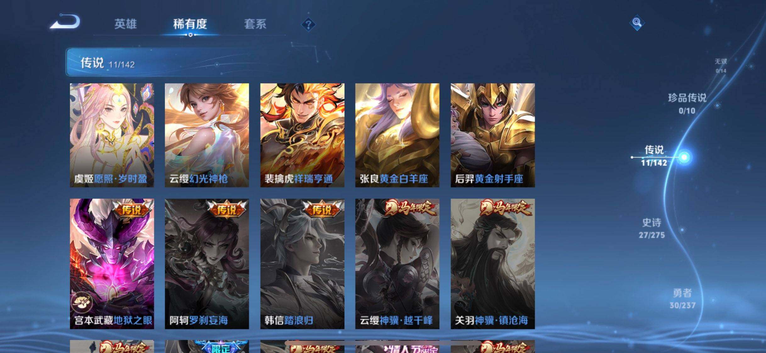 WZLX4265104王者荣耀账号详情图14