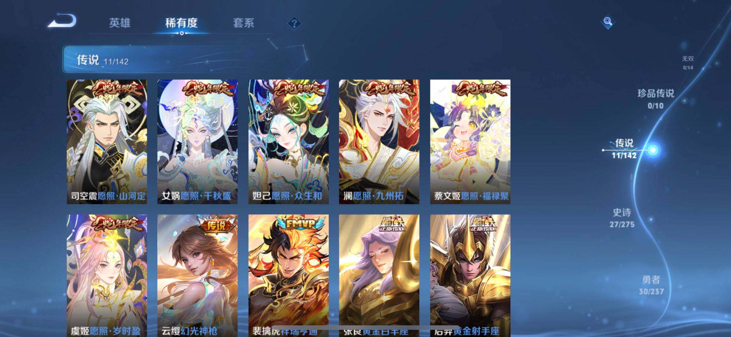 WZLX4265104王者荣耀账号详情图15