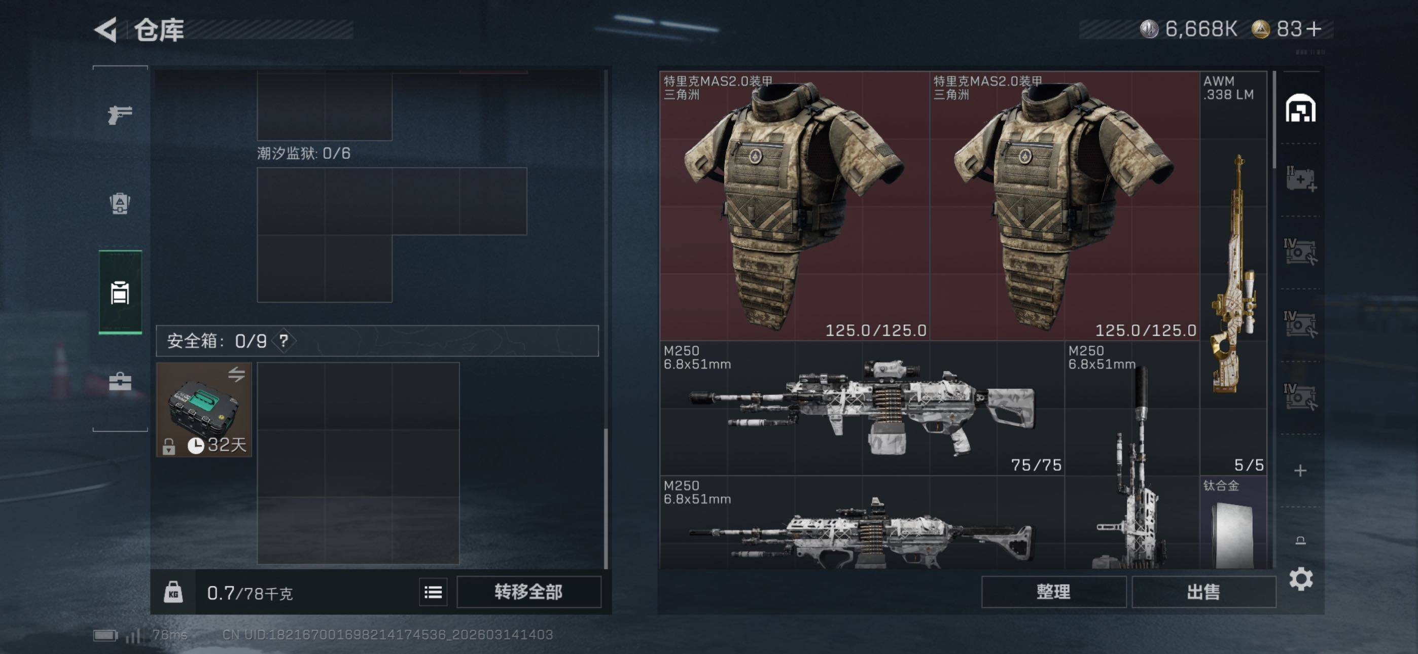 SJZCMW470750三角洲行动账号详情图14