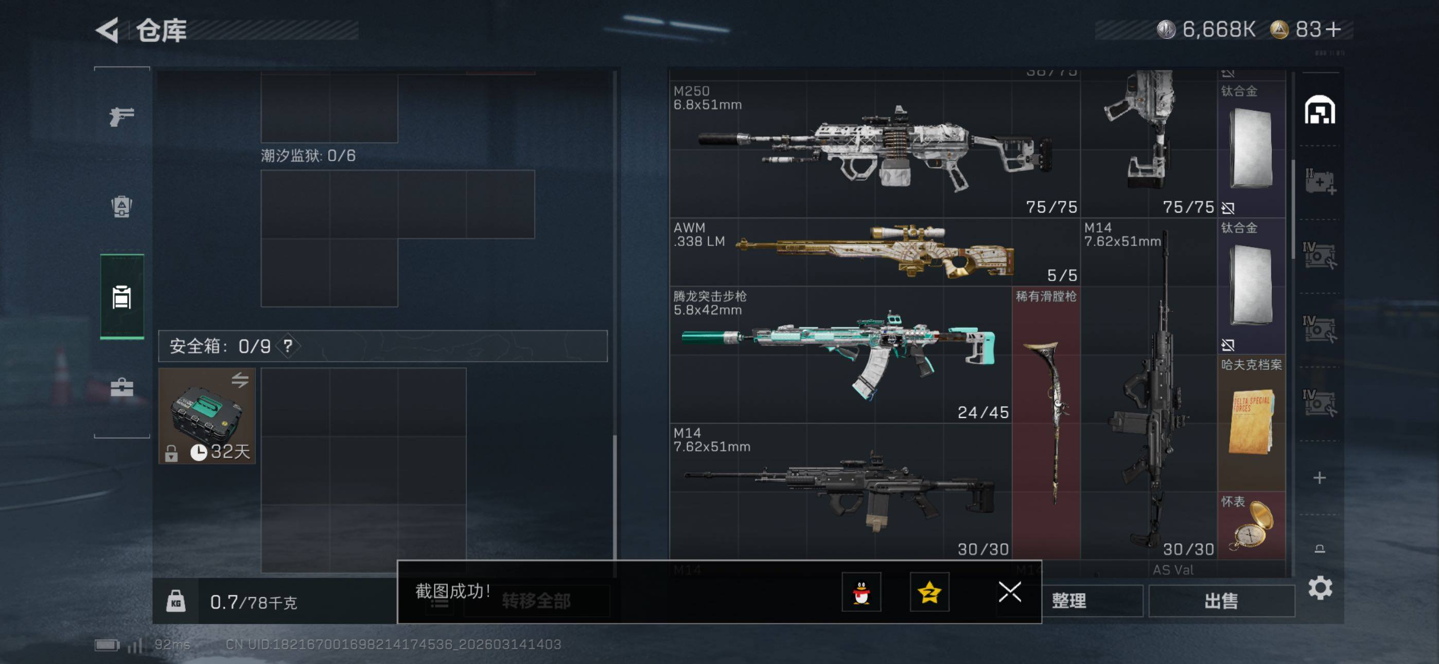 SJZCMW470750三角洲行动账号详情图15