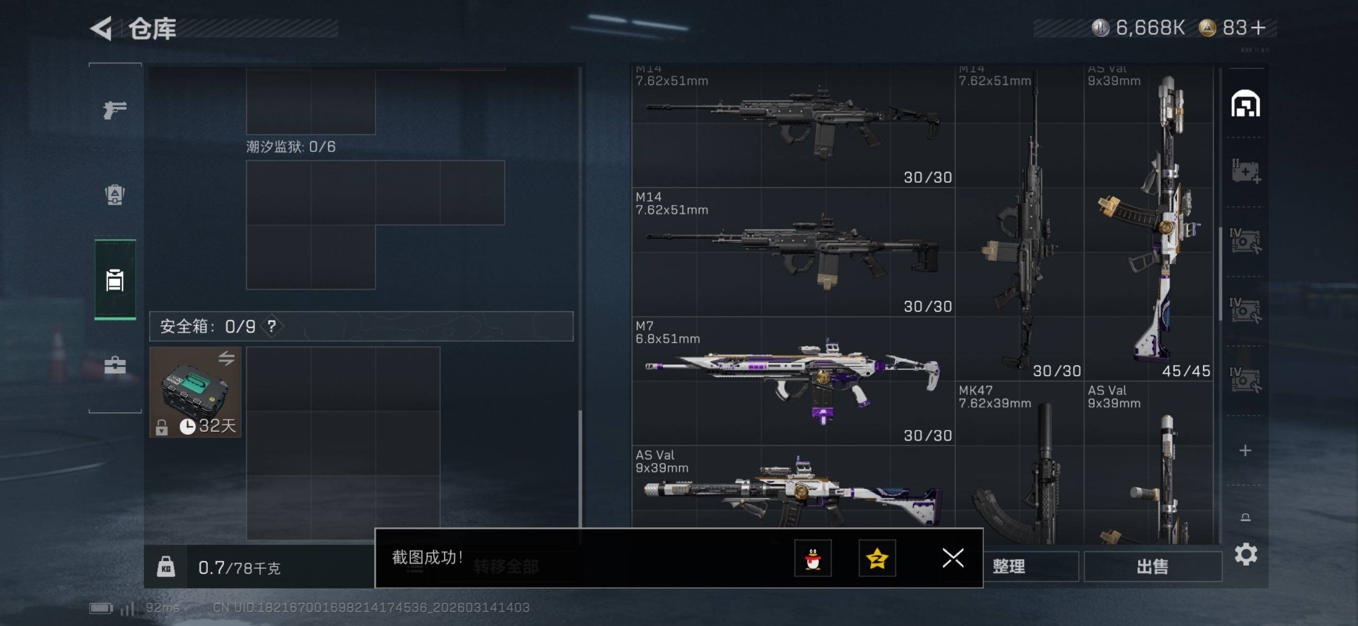 SJZCMW470750三角洲行动账号详情图18