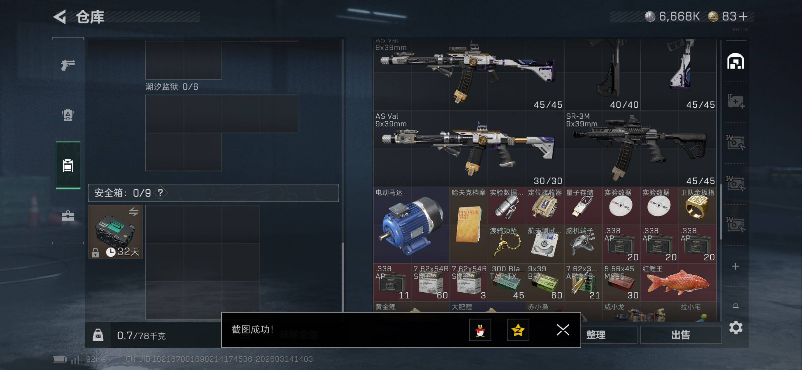 SJZCMW470750三角洲行动账号详情图17