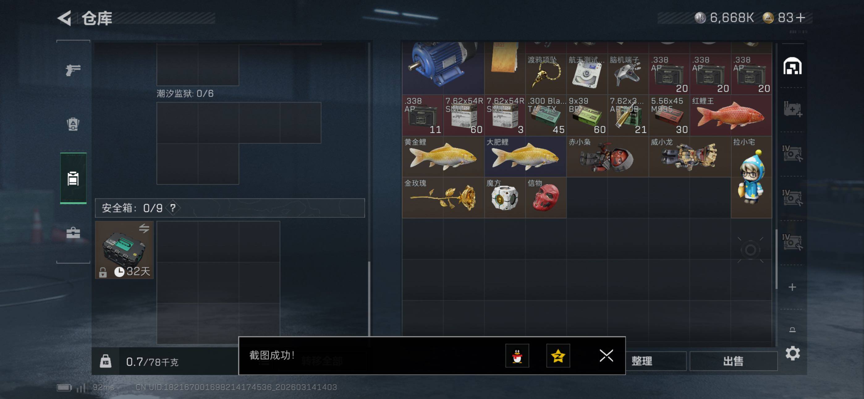 SJZCMW470750三角洲行动账号详情图16